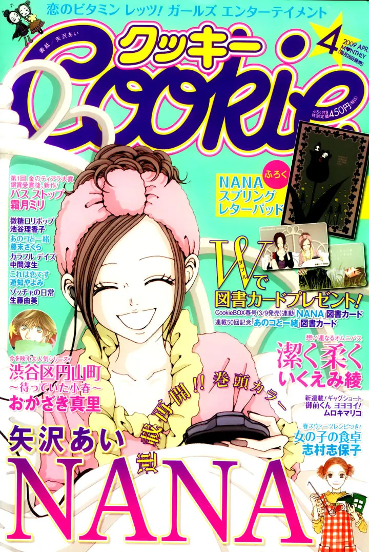 NANA - Chapter 81 - Page 1