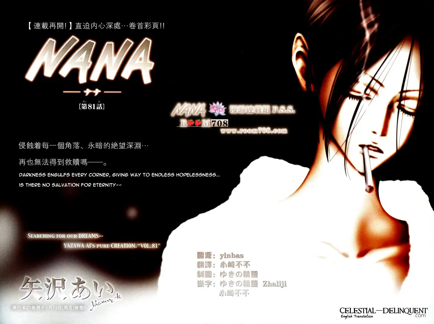NANA - Chapter 81 - Page 3