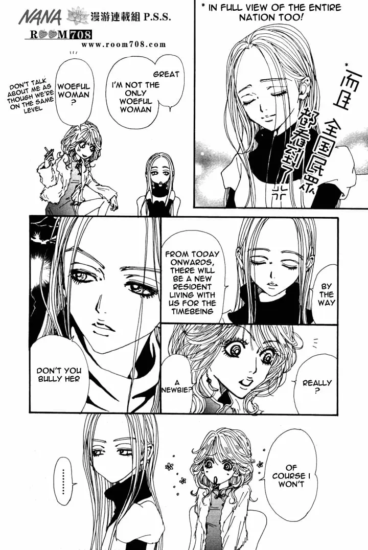 NANA - Chapter 81 - Page 15
