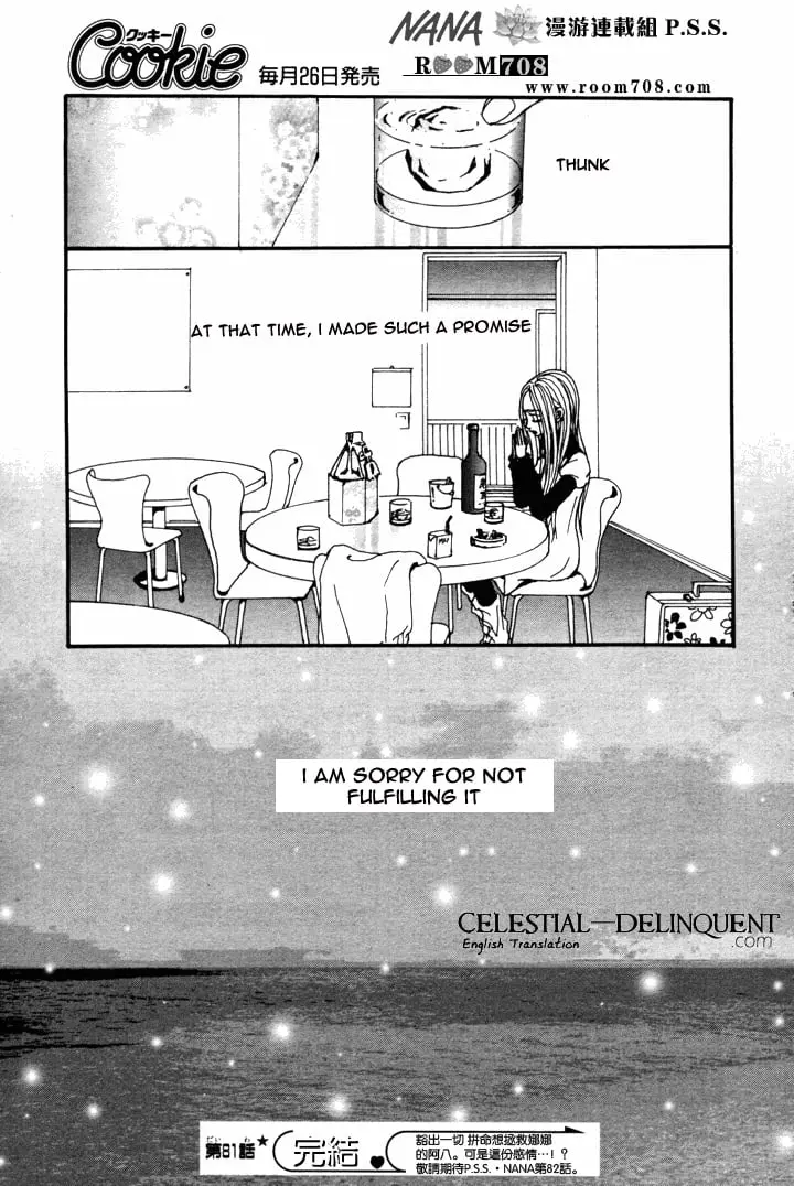 NANA - Chapter 81 - Page 40