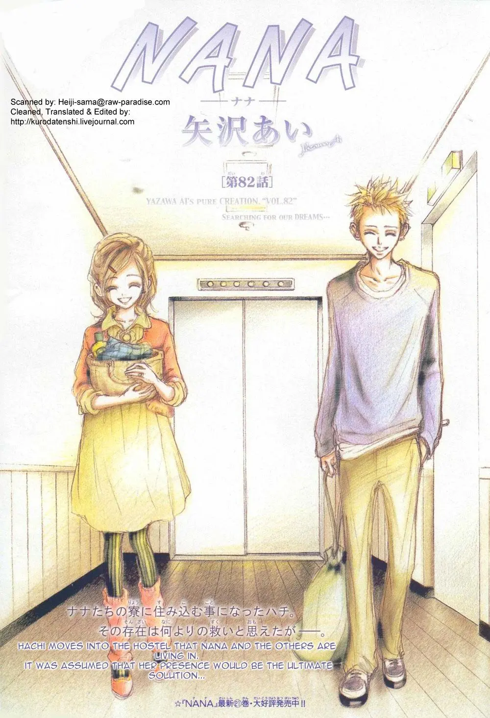 NANA - Chapter 82 - Page 2