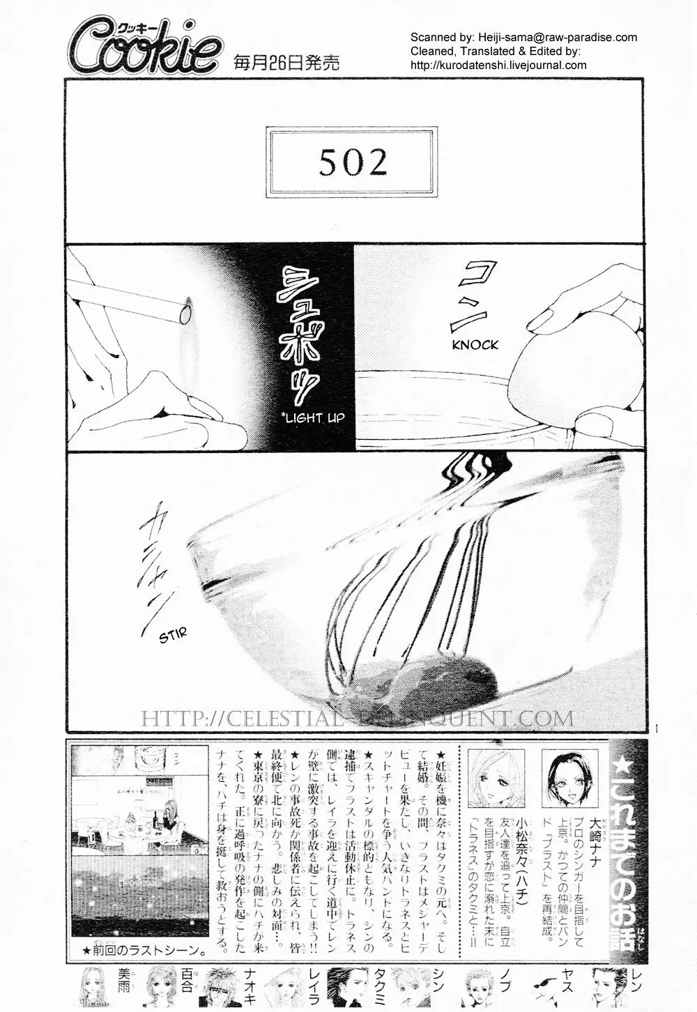 NANA - Chapter 82 - Page 3