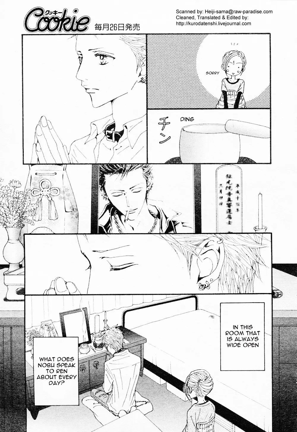 NANA - Chapter 82 - Page 13