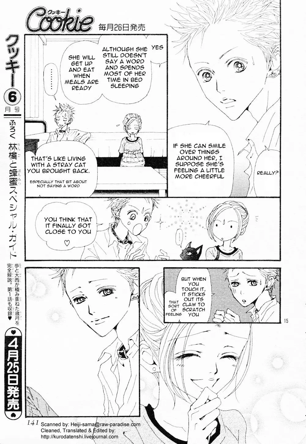 NANA - Chapter 82 - Page 17