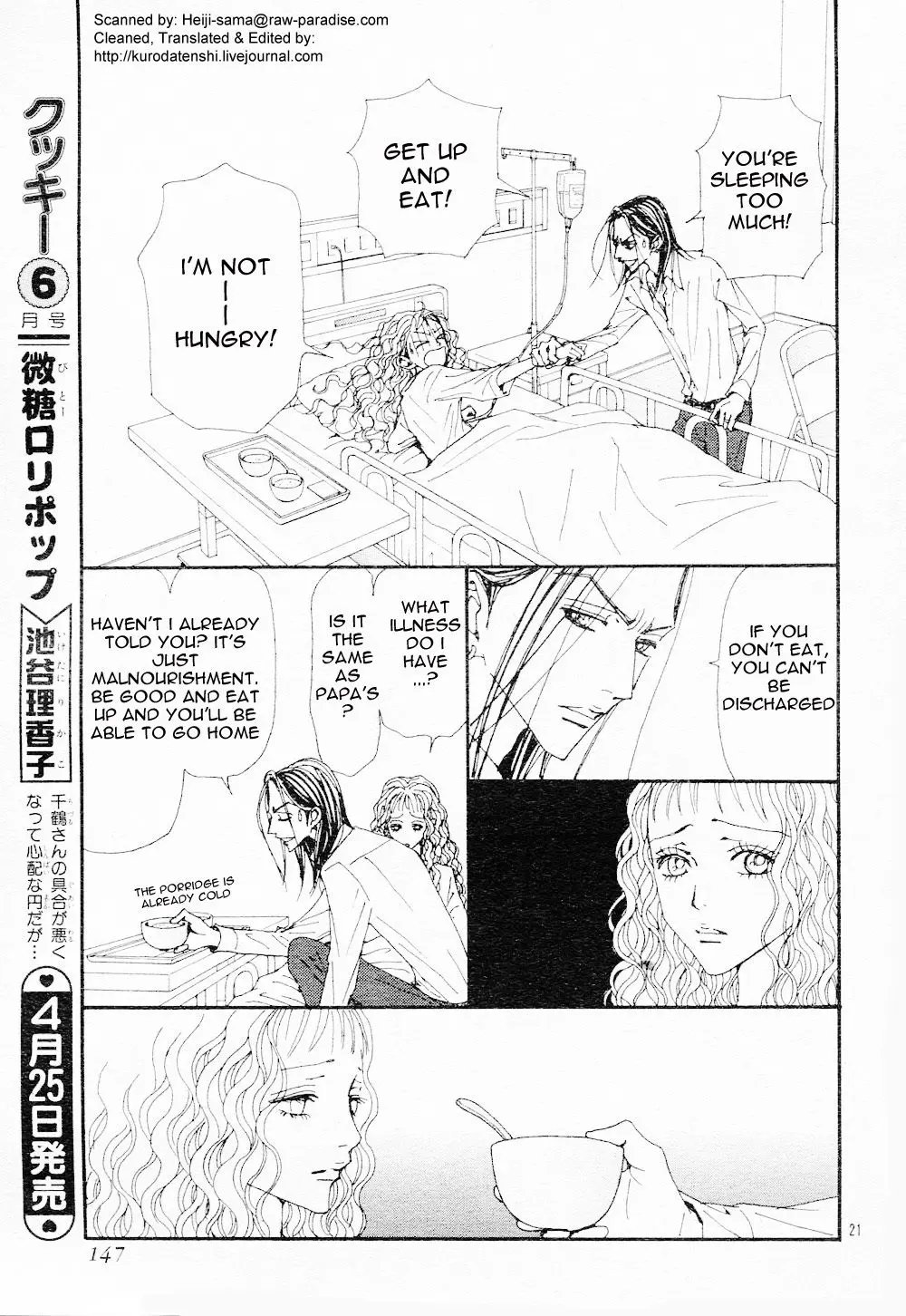 NANA - Chapter 82 - Page 23
