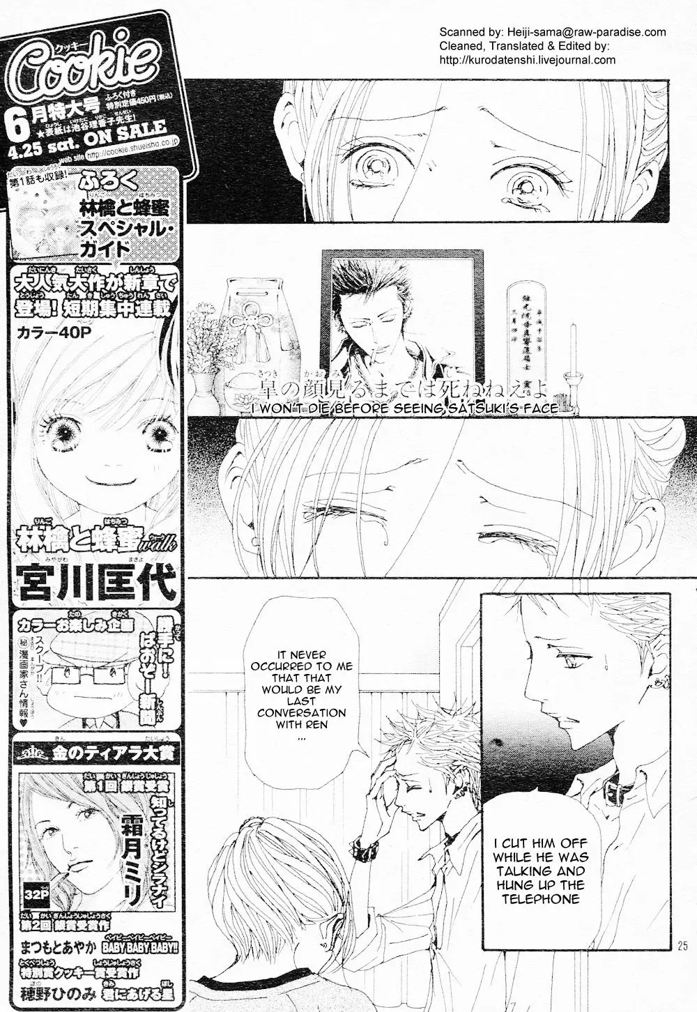 NANA - Chapter 82 - Page 27