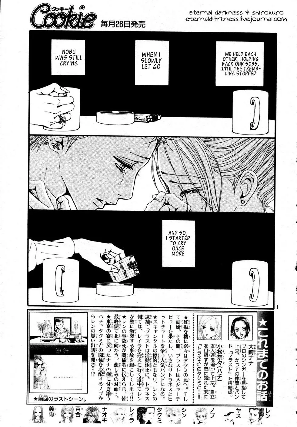 NANA - Chapter 83 - Page 3