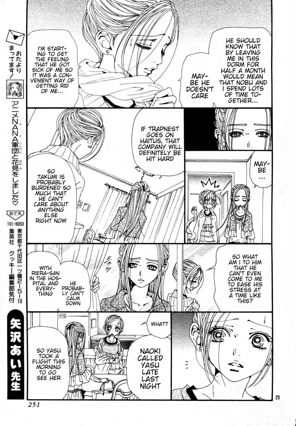NANA - Chapter 83 - Page 27