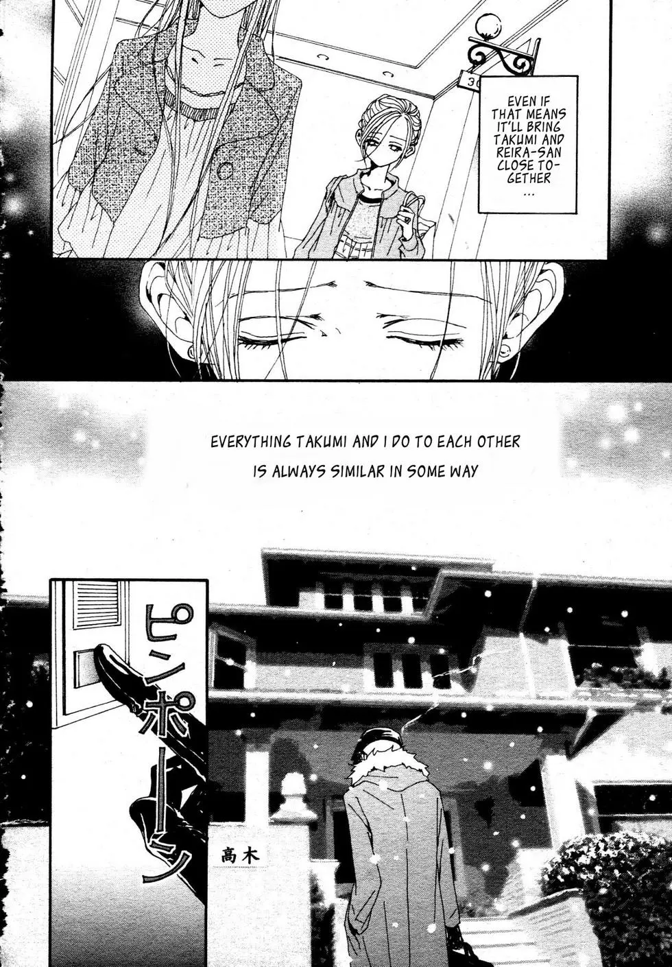 NANA - Chapter 83 - Page 30