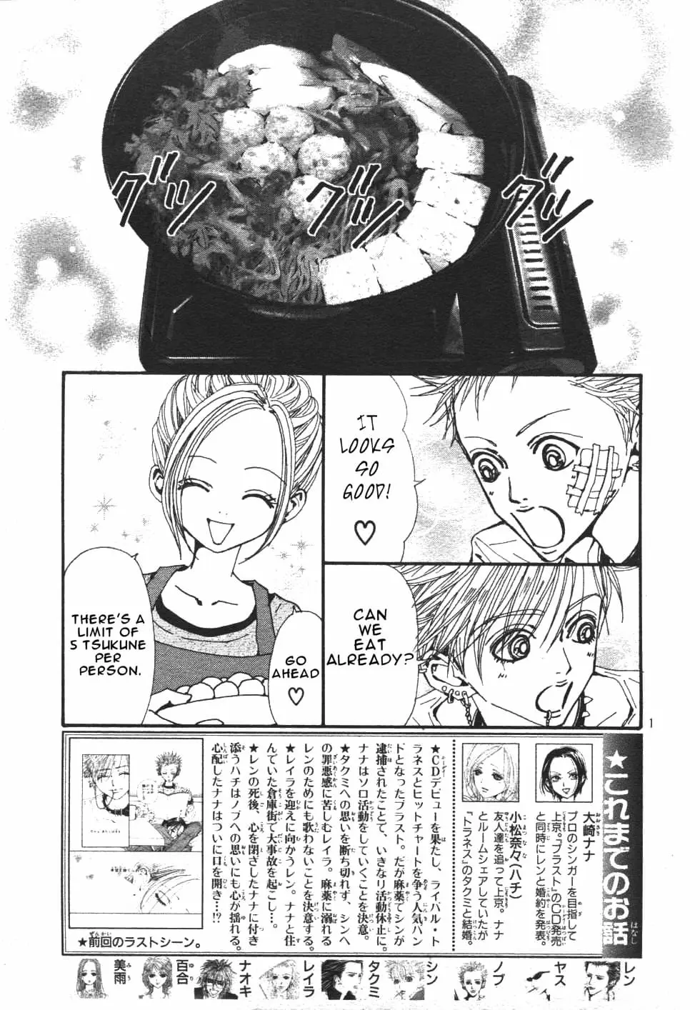 NANA - Chapter 84 - Page 4