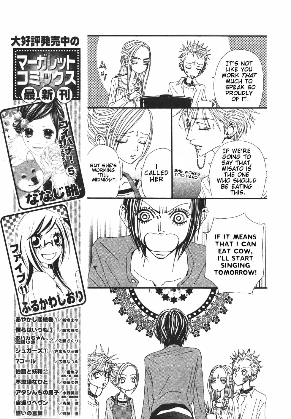 NANA - Chapter 84 - Page 6
