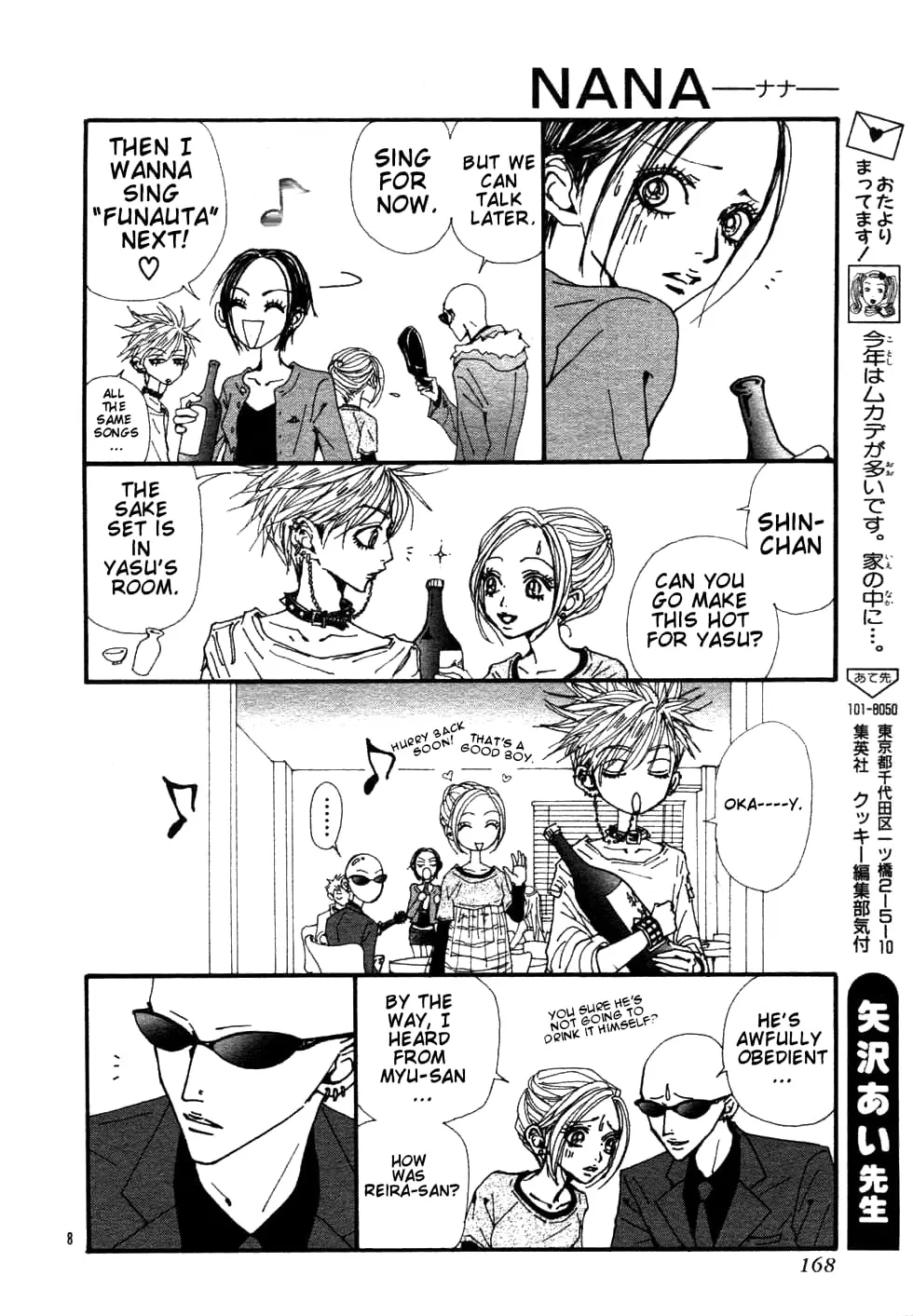 NANA - Chapter 84 - Page 12