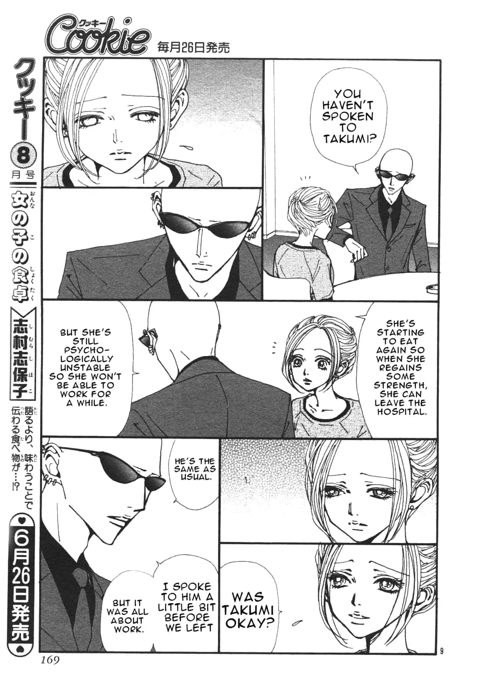 NANA - Chapter 84 - Page 13