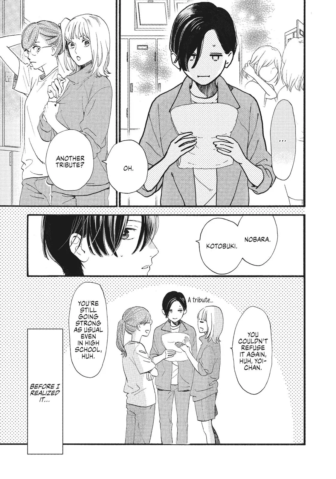 Uruwashi no Yoi no Tsuki - Chapter 1 - Page 12