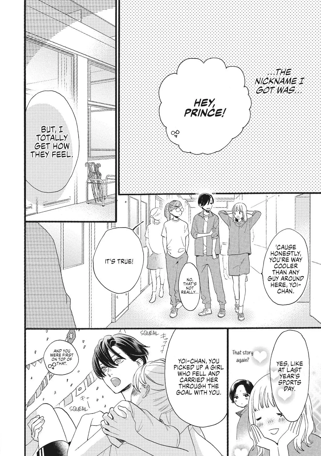 Uruwashi no Yoi no Tsuki - Chapter 1 - Page 13
