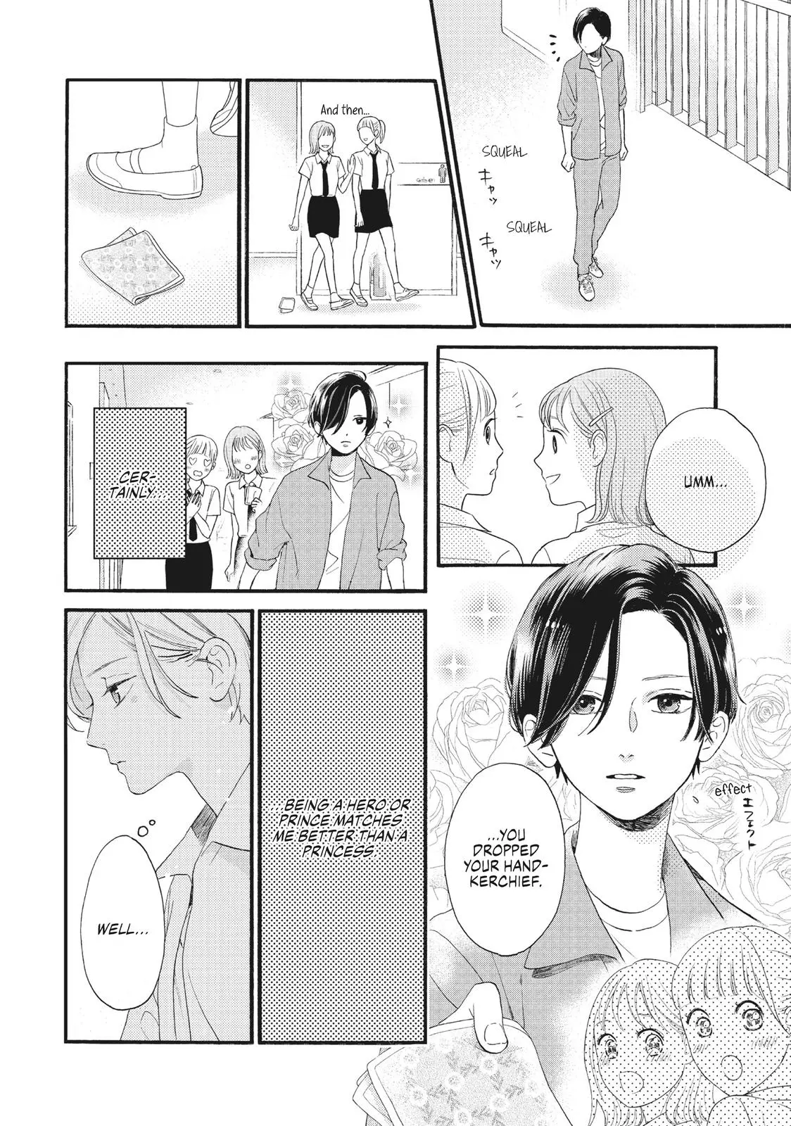Uruwashi no Yoi no Tsuki - Chapter 1 - Page 15