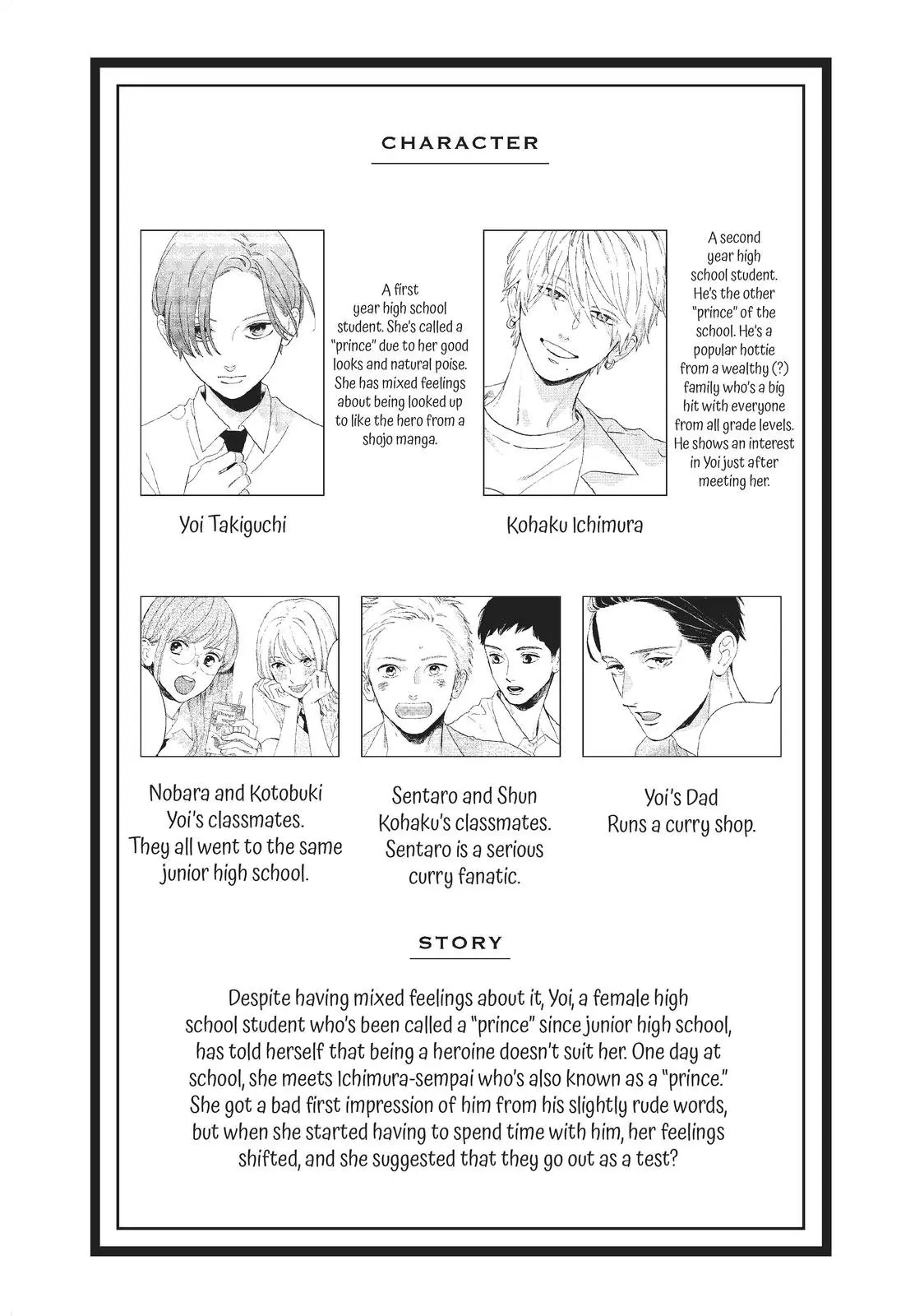 Uruwashi no Yoi no Tsuki - Chapter 5 - Page 4