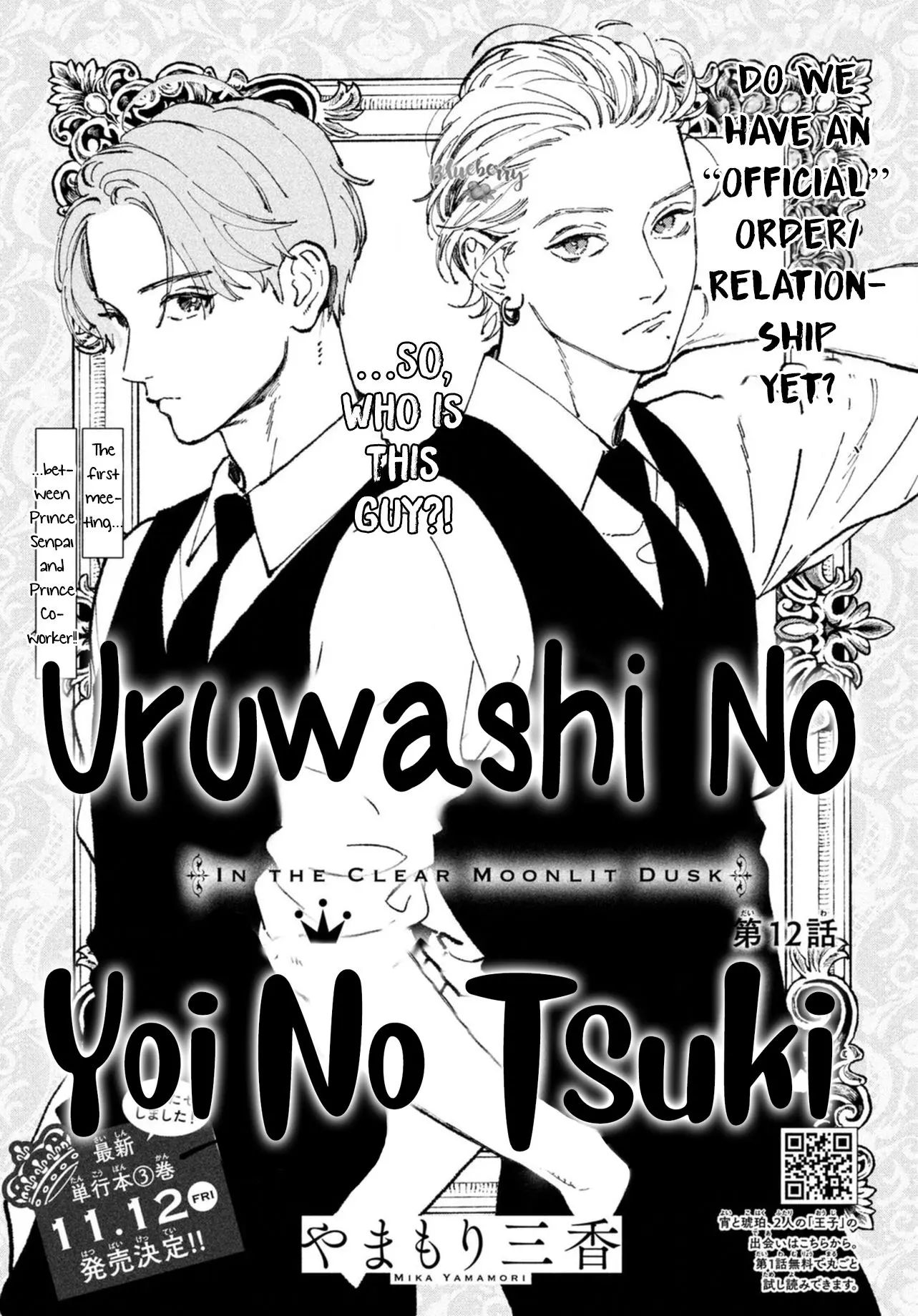 Uruwashi no Yoi no Tsuki - Chapter 12 - Page 1
