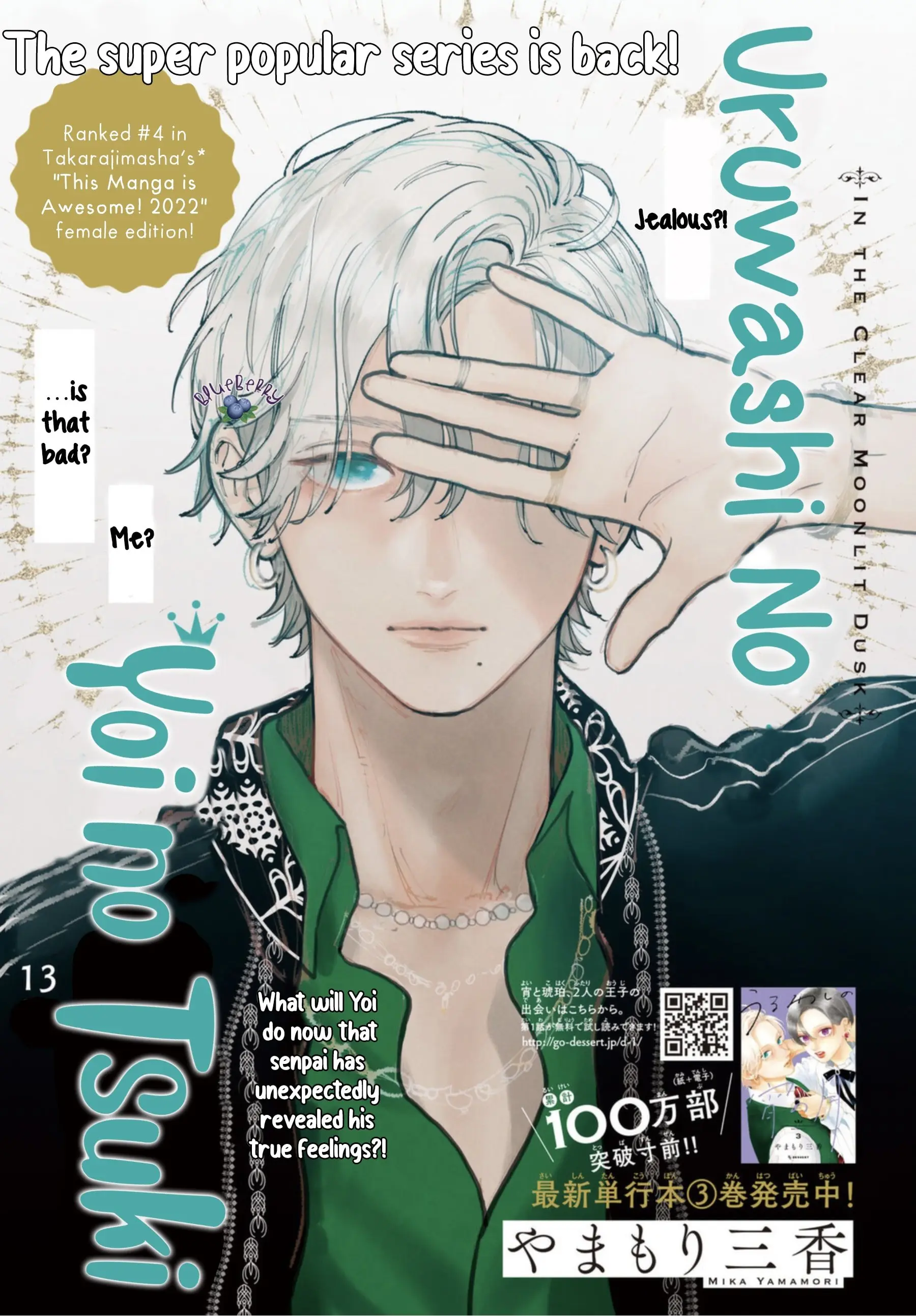Uruwashi no Yoi no Tsuki - Chapter 13 - Page 1