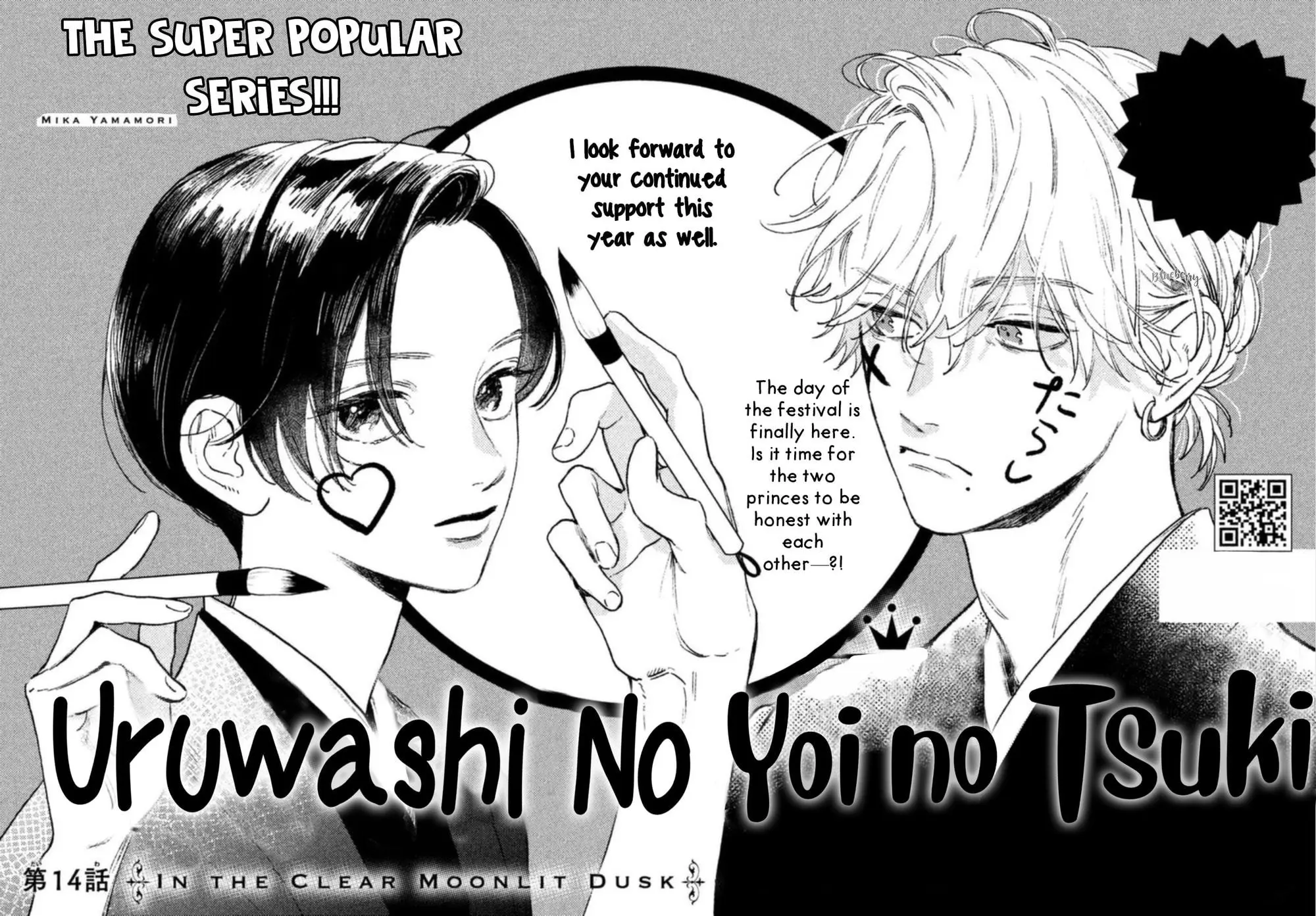 Uruwashi no Yoi no Tsuki - Chapter 14 - Page 1