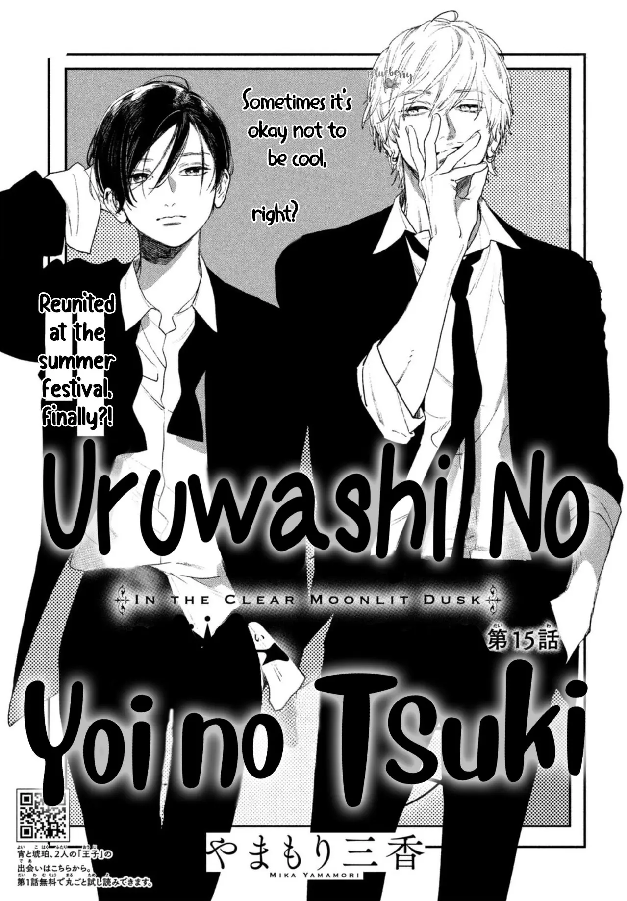 Uruwashi no Yoi no Tsuki - Chapter 15 - Page 1