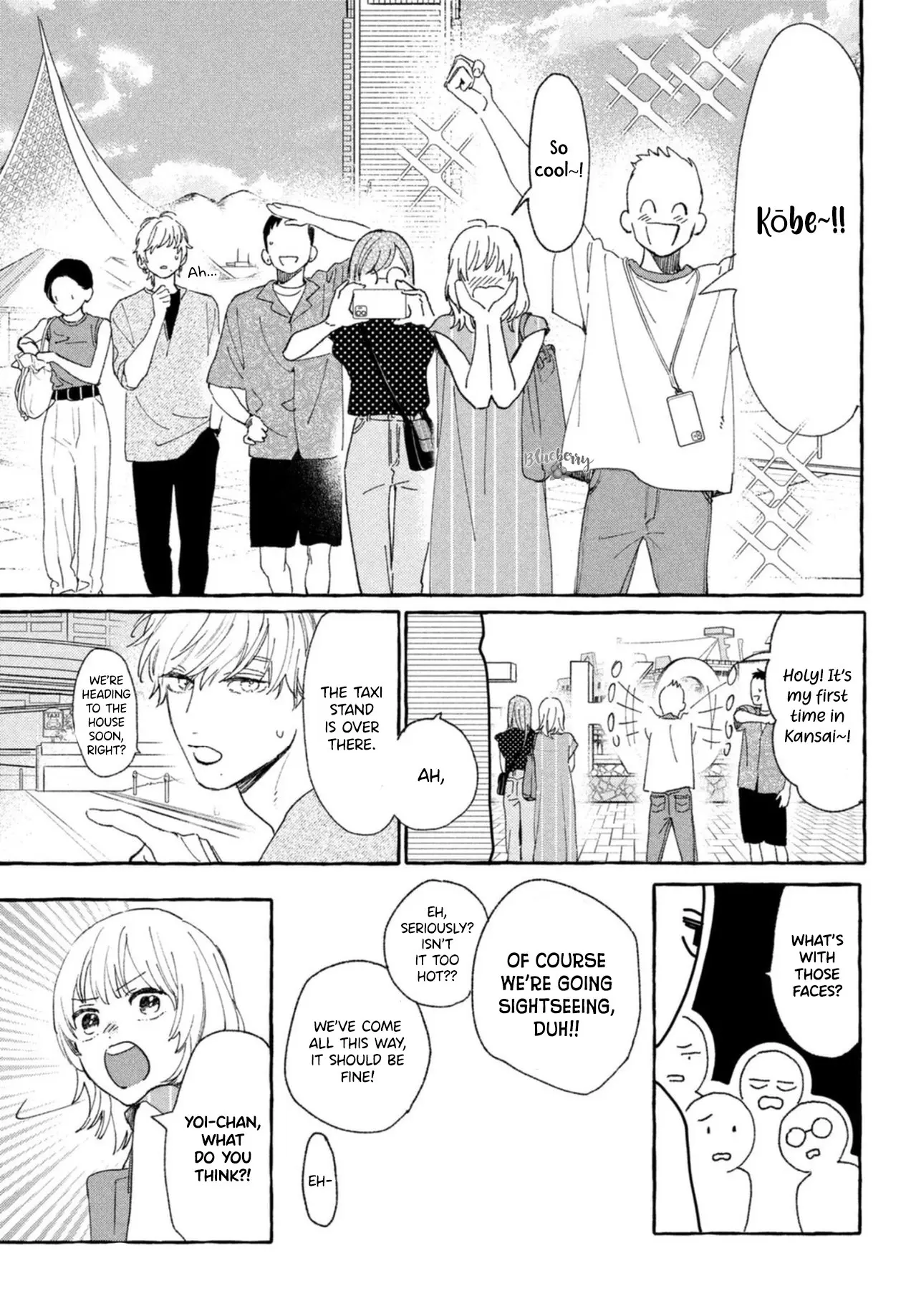 Uruwashi no Yoi no Tsuki - Chapter 18 - Page 17