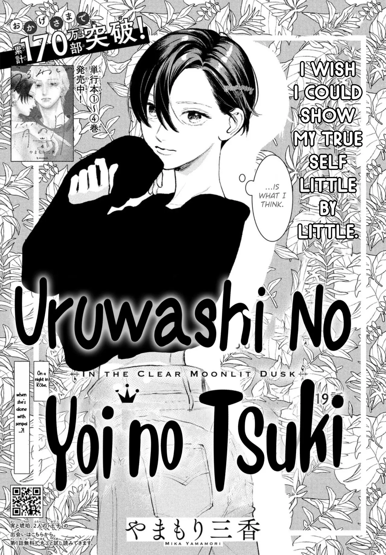Uruwashi no Yoi no Tsuki - Chapter 19 - Page 1