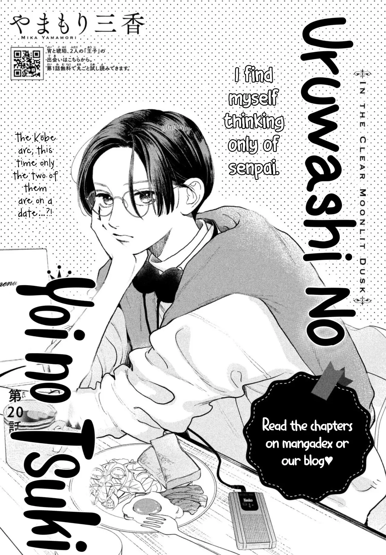 Uruwashi no Yoi no Tsuki - Chapter 20 - Page 1