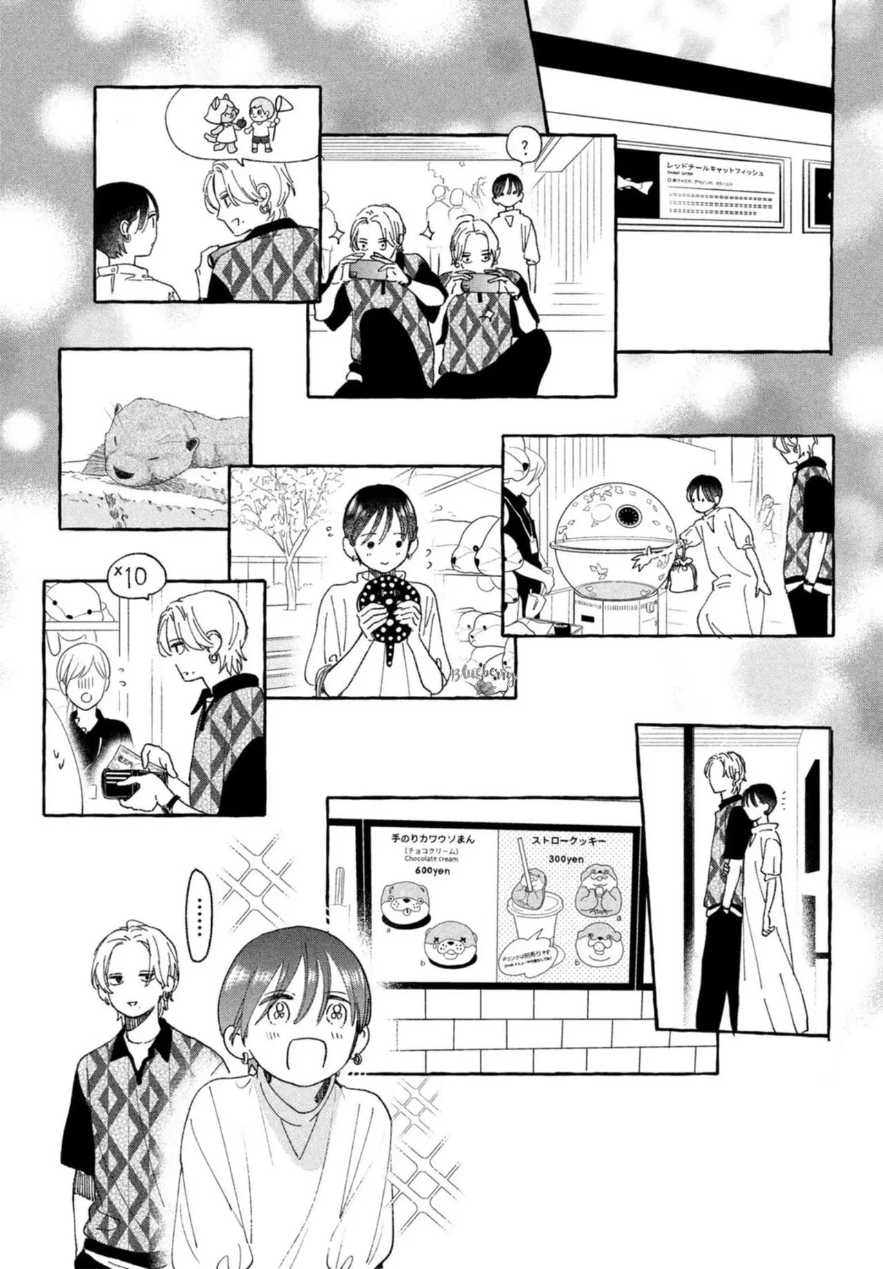 Uruwashi no Yoi no Tsuki - Chapter 20 - Page 13