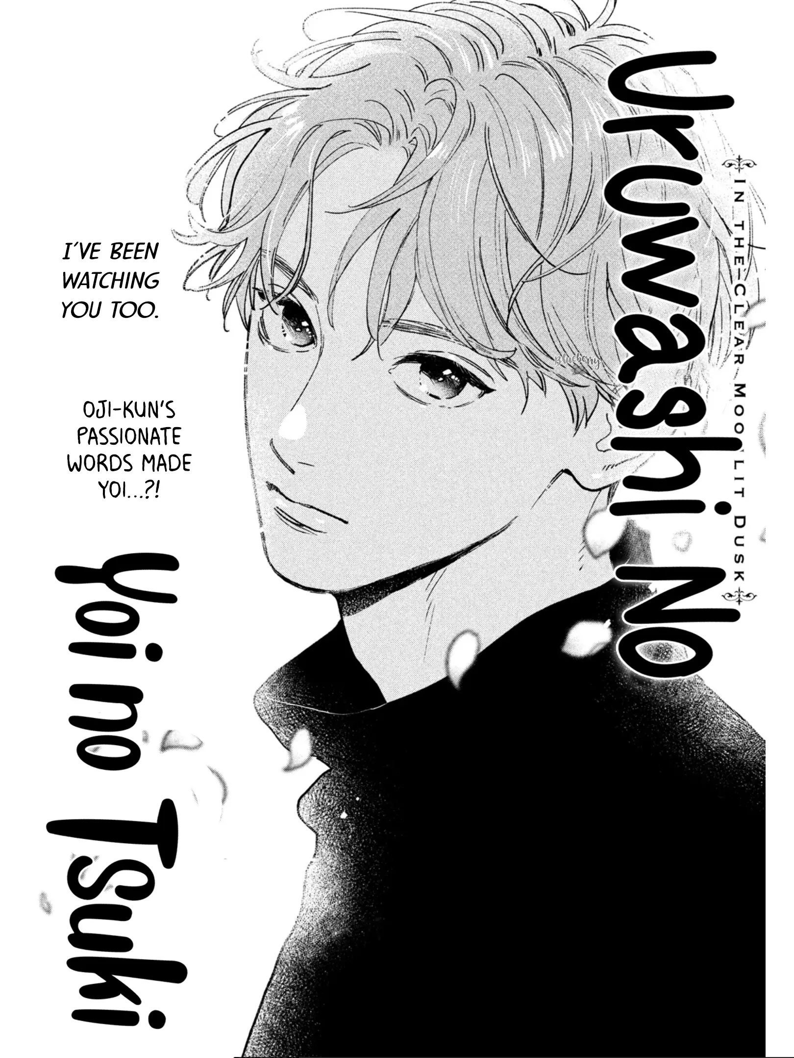 Uruwashi no Yoi no Tsuki - Chapter 22 - Page 2