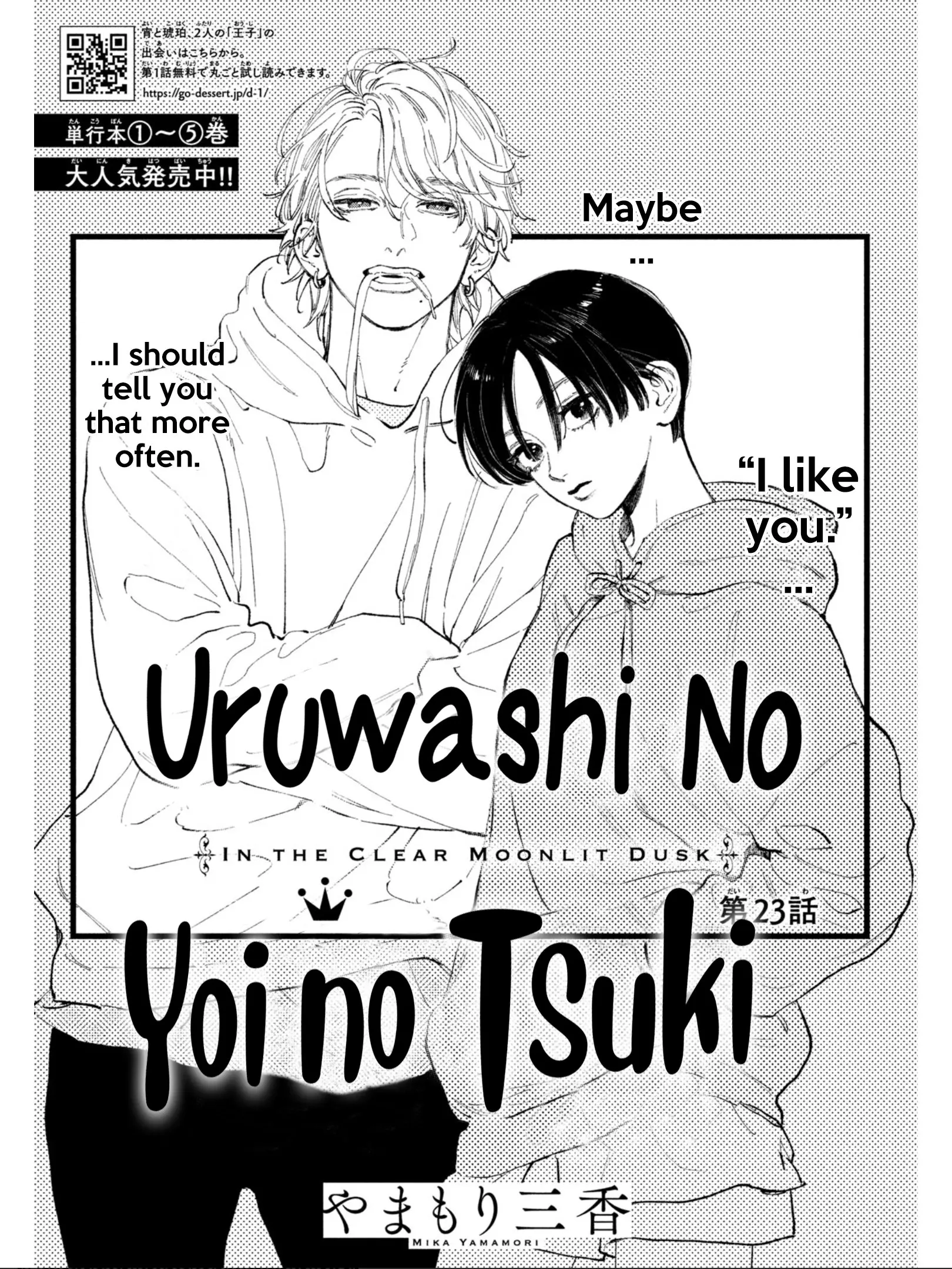 Uruwashi no Yoi no Tsuki - Chapter 23 - Page 1
