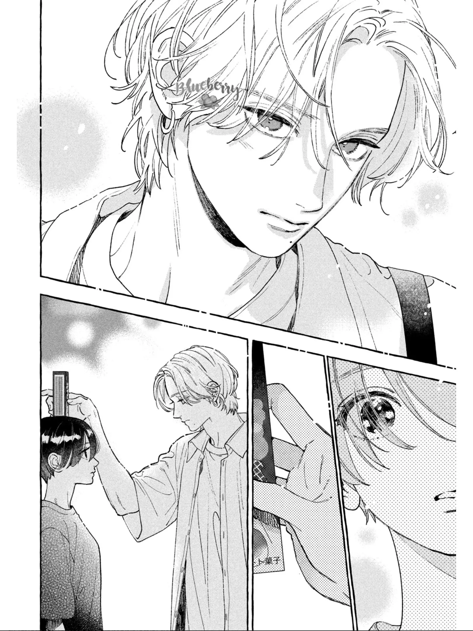 Uruwashi no Yoi no Tsuki - Chapter 25 - Page 13