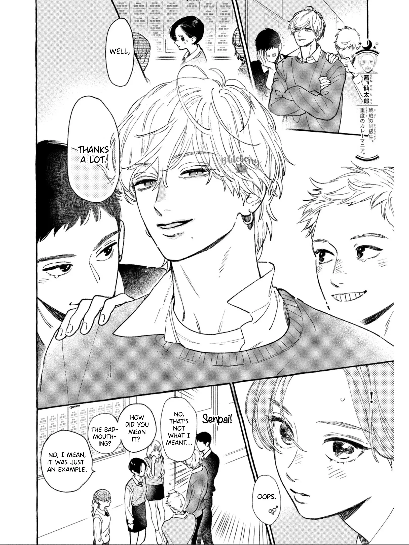Uruwashi no Yoi no Tsuki - Chapter 26 - Page 13