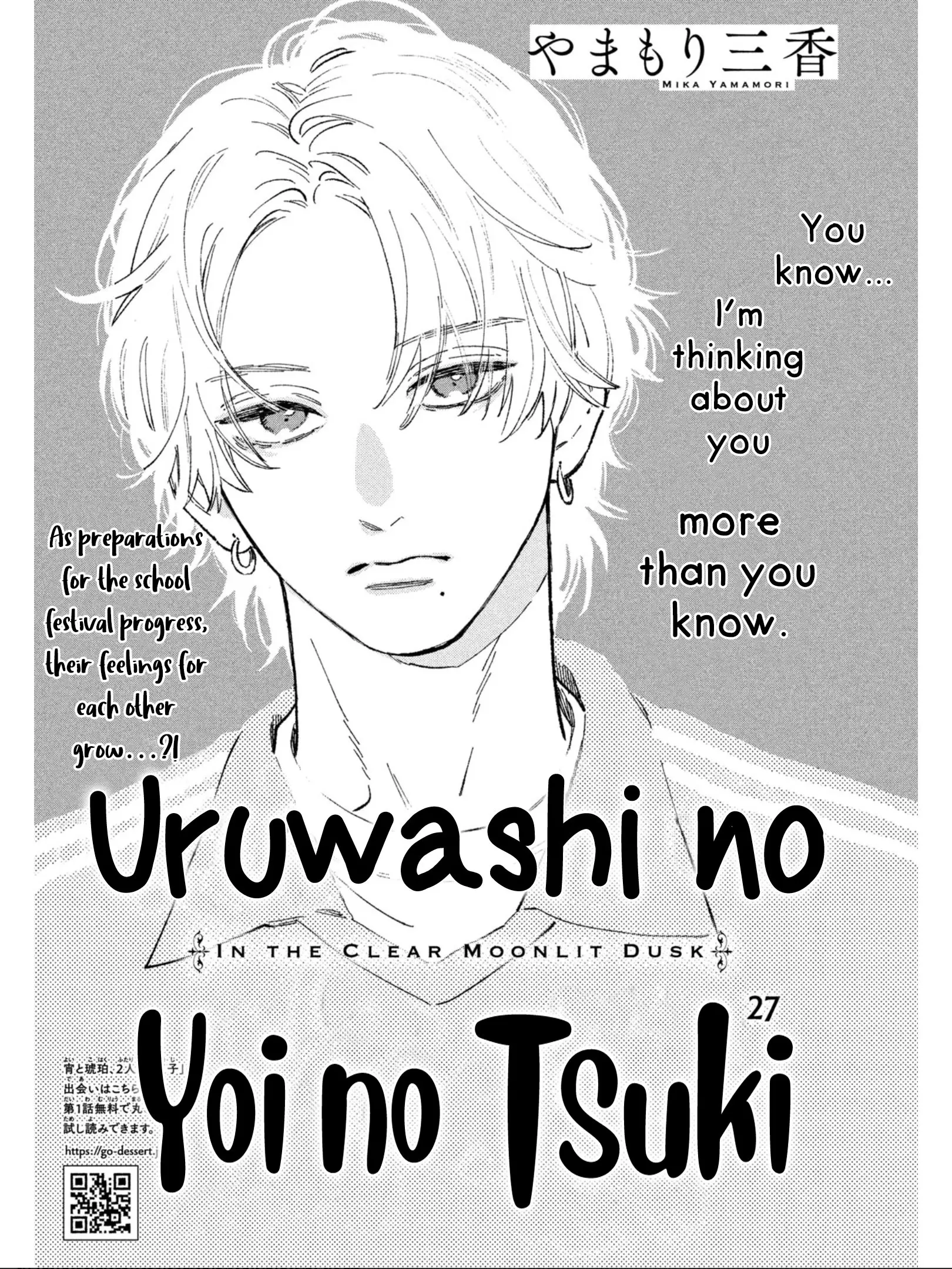 Uruwashi no Yoi no Tsuki - Chapter 27 - Page 2