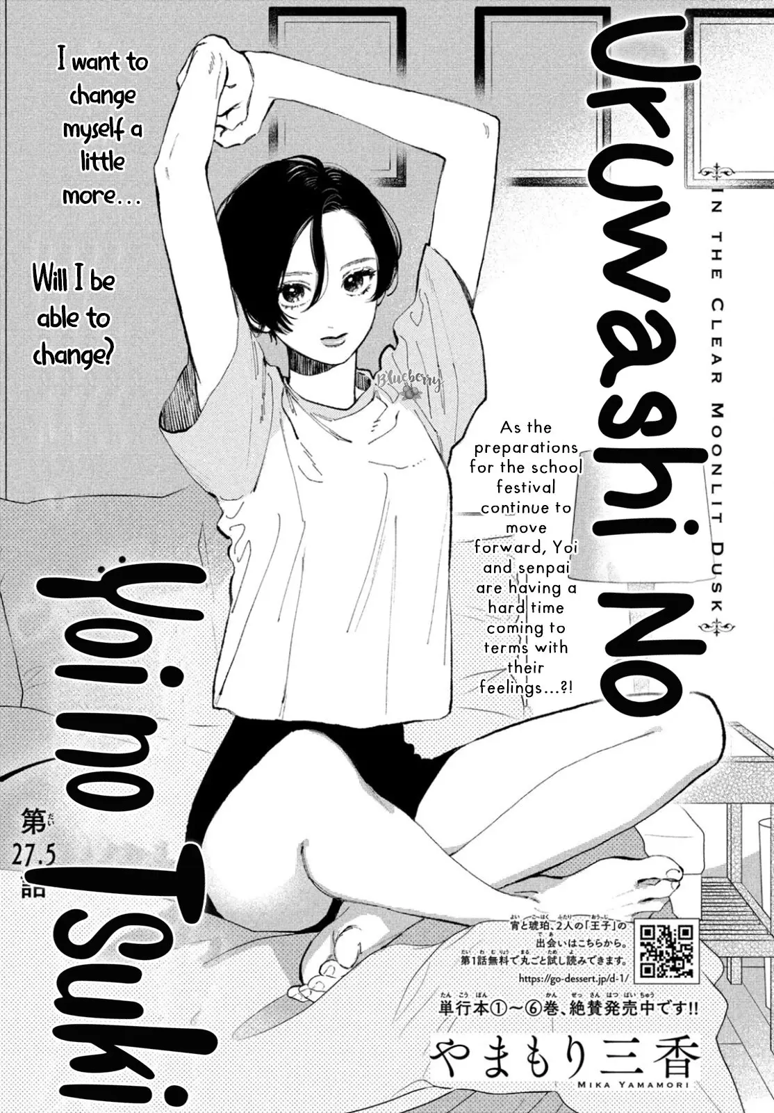 Uruwashi no Yoi no Tsuki - Chapter 27.5 - Page 1