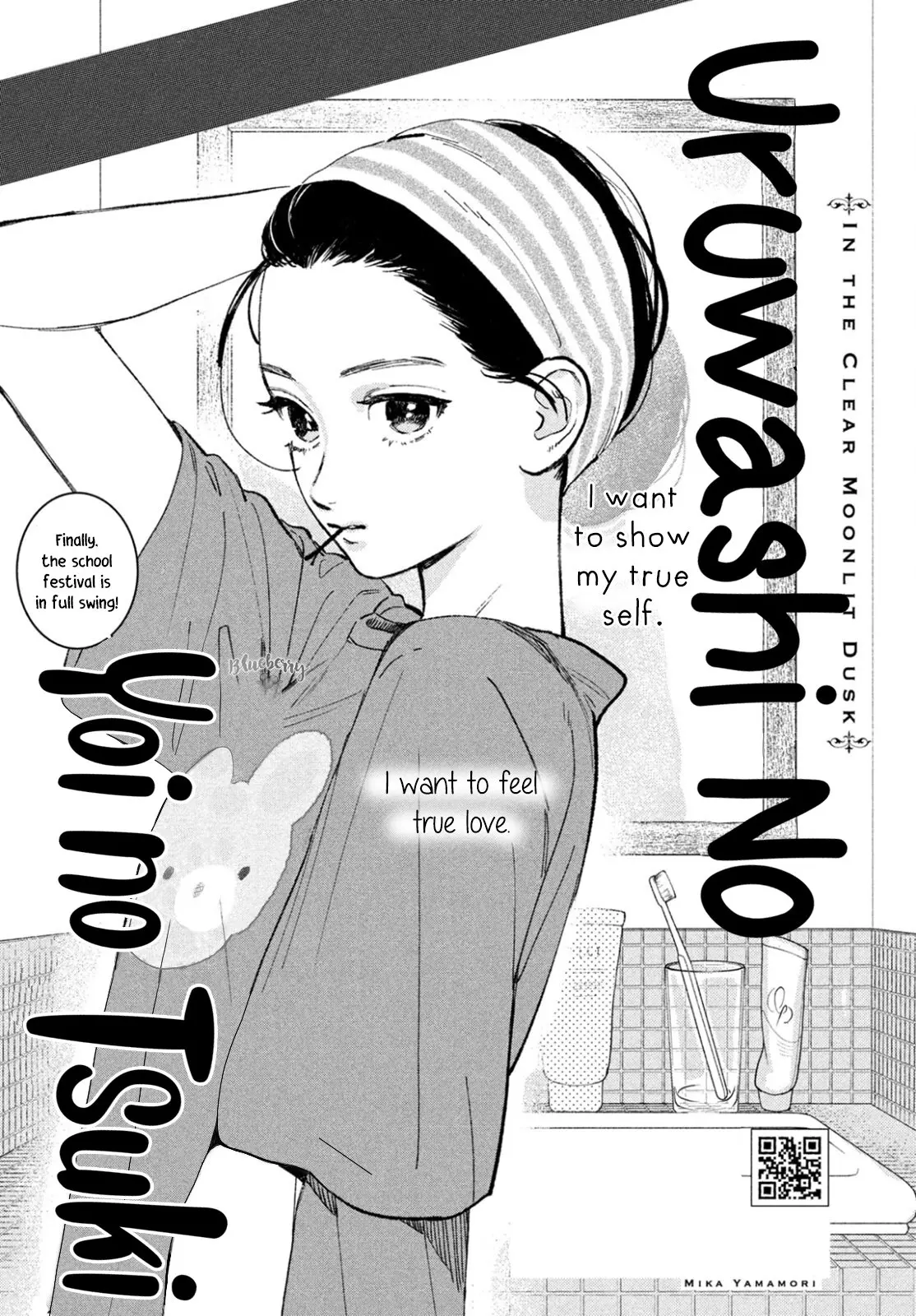 Uruwashi no Yoi no Tsuki - Chapter 28 - Page 1