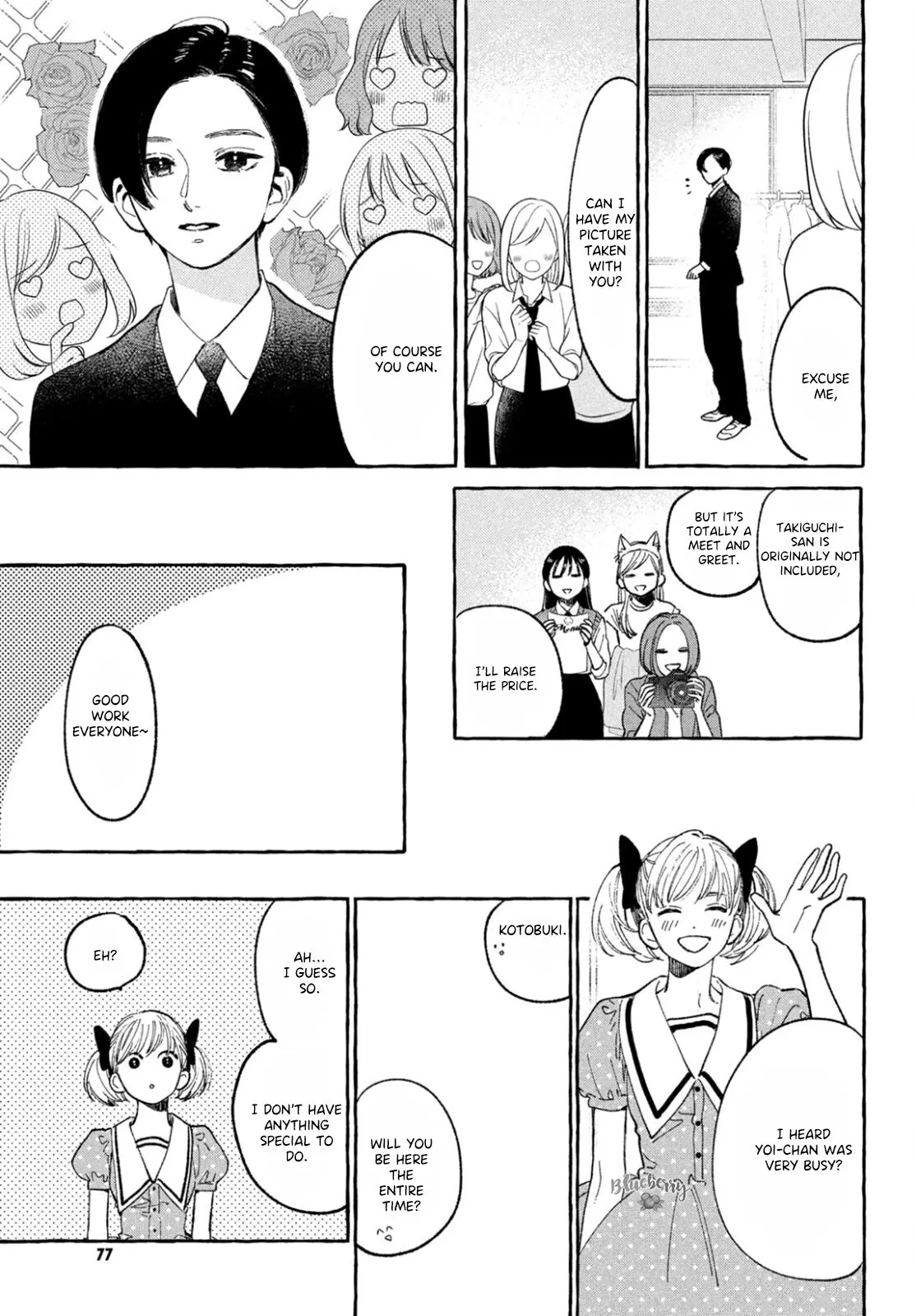 Uruwashi no Yoi no Tsuki - Chapter 28 - Page 23
