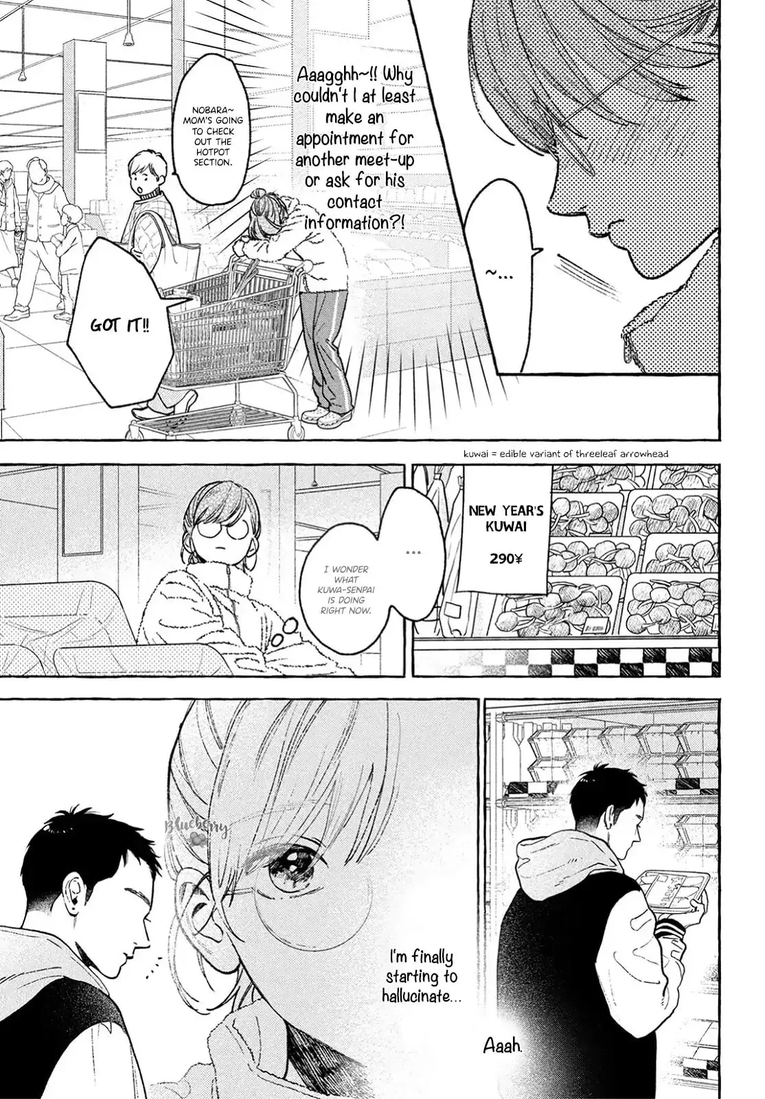 Uruwashi no Yoi no Tsuki - Chapter 35 - Page 19