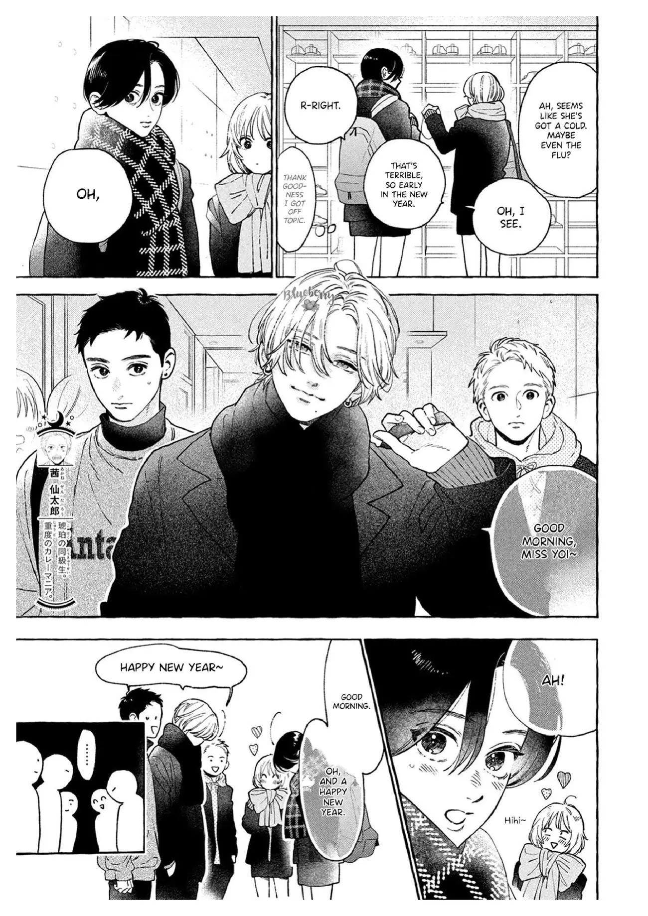 Uruwashi no Yoi no Tsuki - Chapter 36 - Page 21