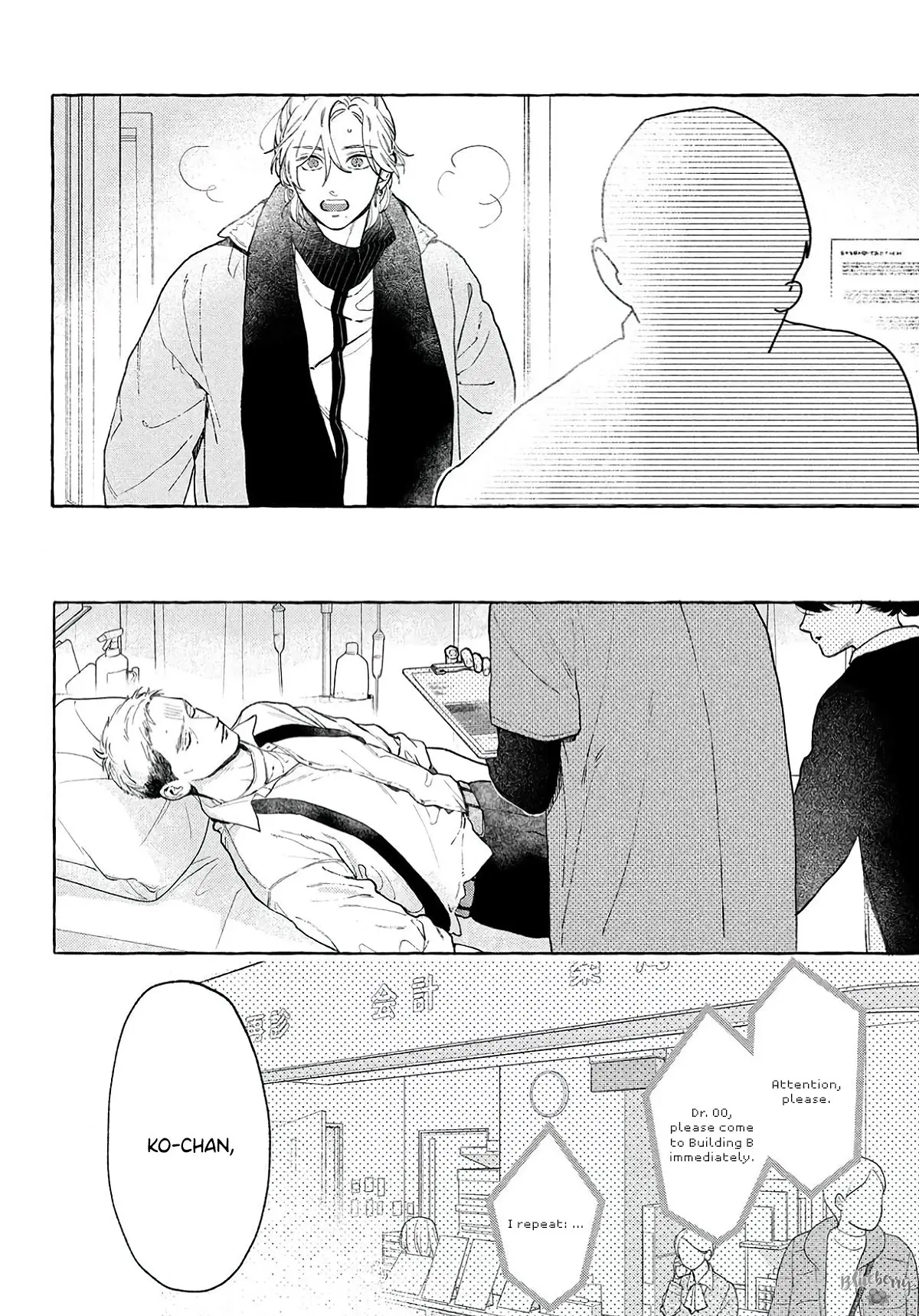 Uruwashi no Yoi no Tsuki - Chapter 37 - Page 12