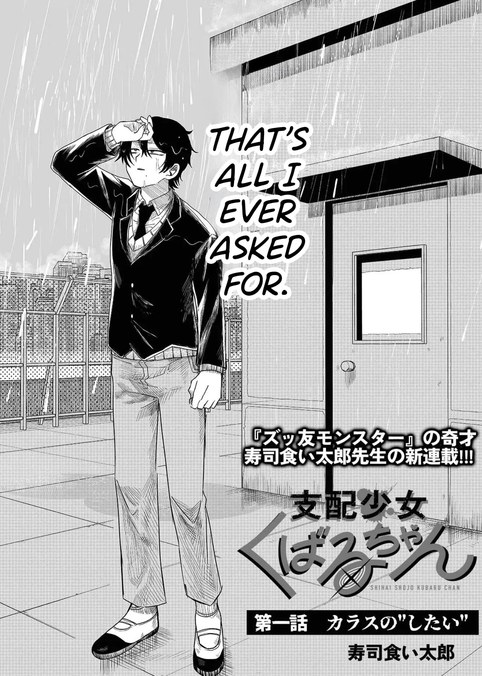 Ruling Girl Kubaru-chan - Chapter 1 - Page 2