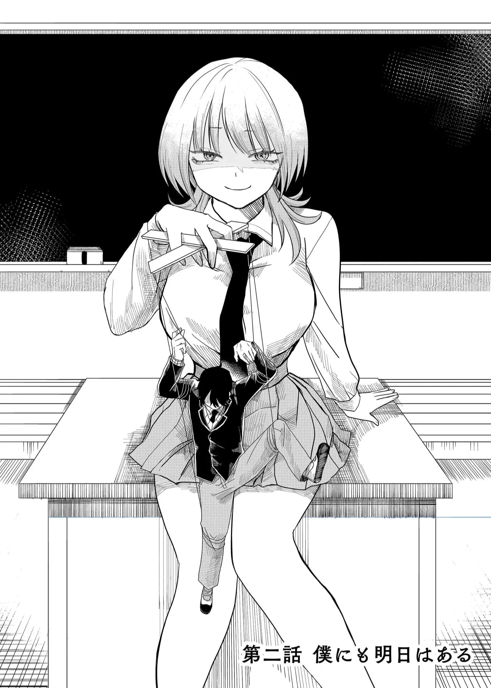 Ruling Girl Kubaru-chan - Chapter 2 - Page 3