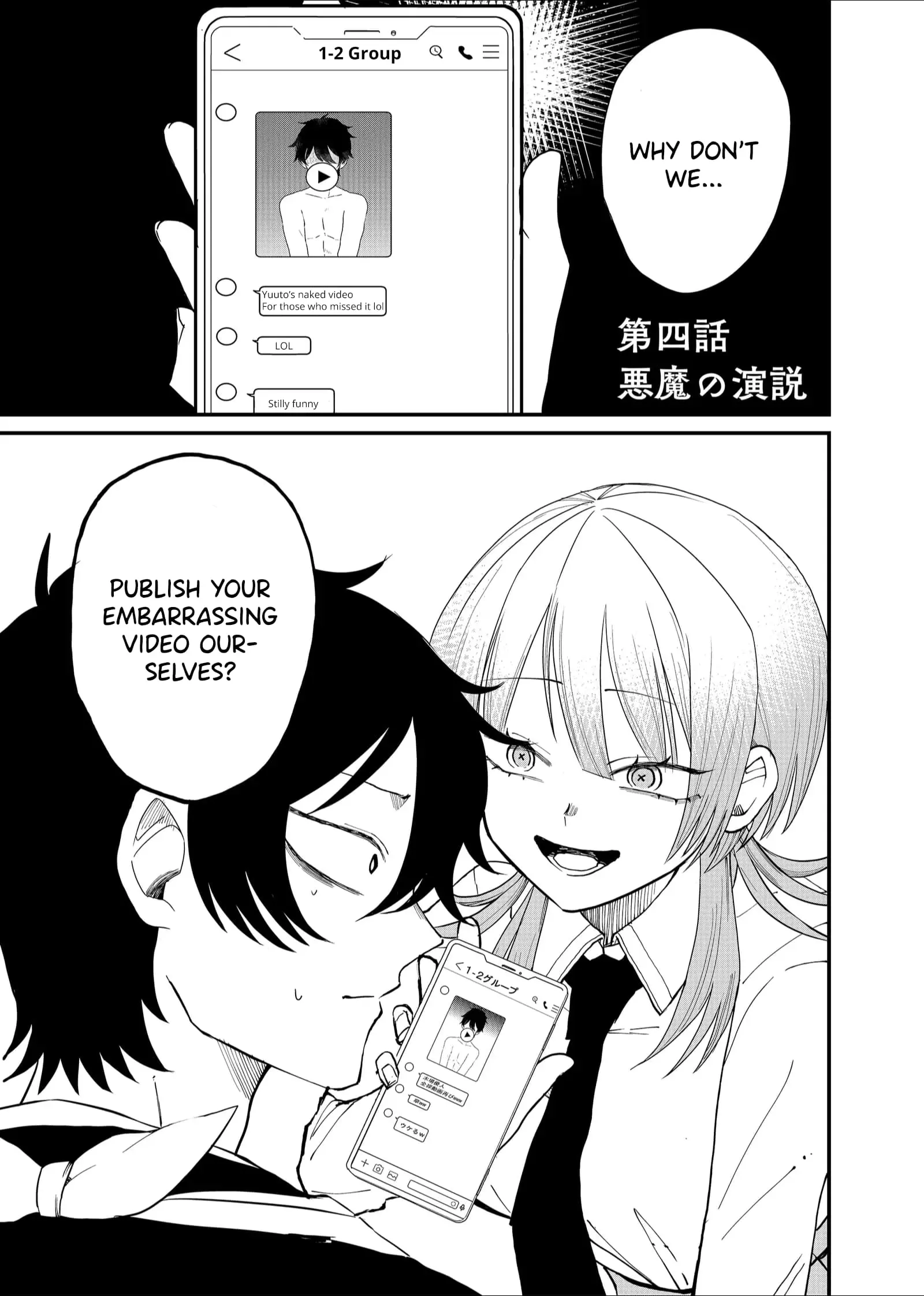 Ruling Girl Kubaru-chan - Chapter 4 - Page 1