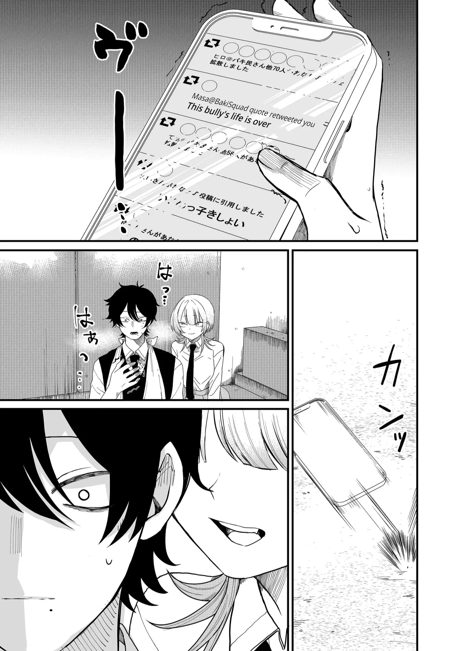 Ruling Girl Kubaru-chan - Chapter 4 - Page 17
