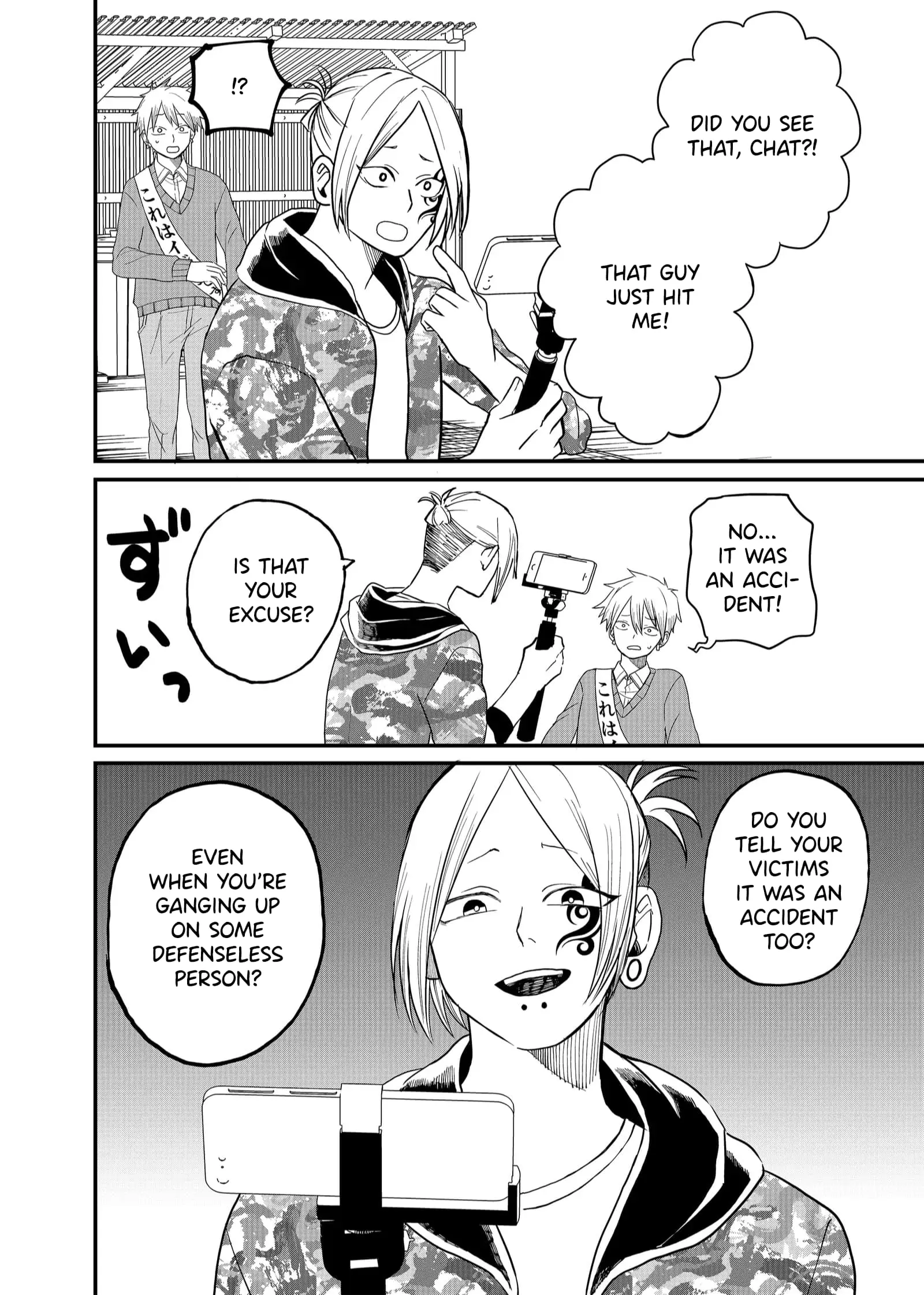 Ruling Girl Kubaru-chan - Chapter 5 - Page 8