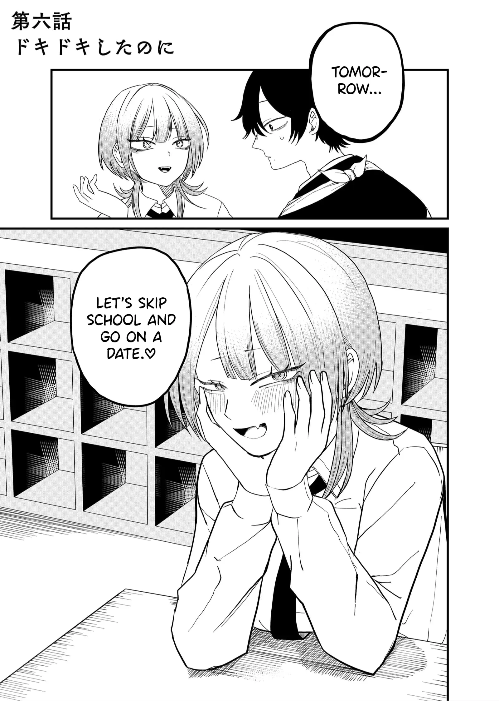 Ruling Girl Kubaru-chan - Chapter 6 - Page 1