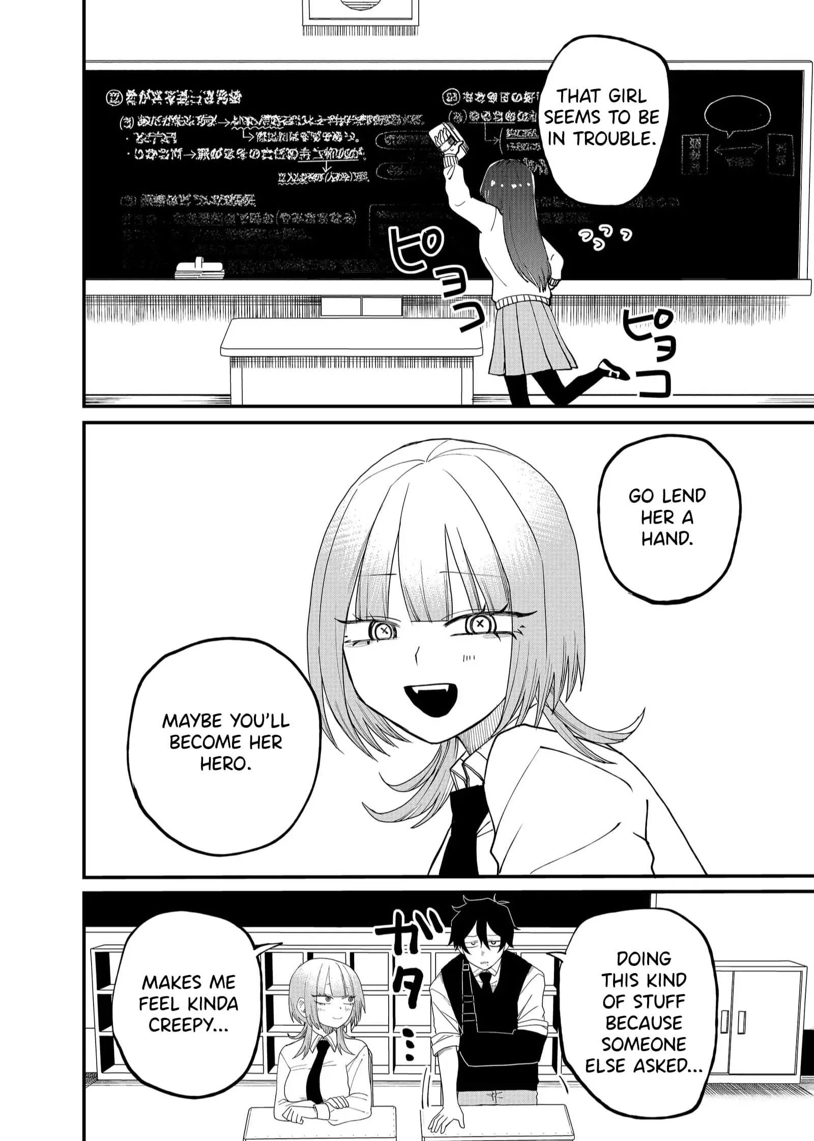 Ruling Girl Kubaru-chan - Chapter 12 - Page 12