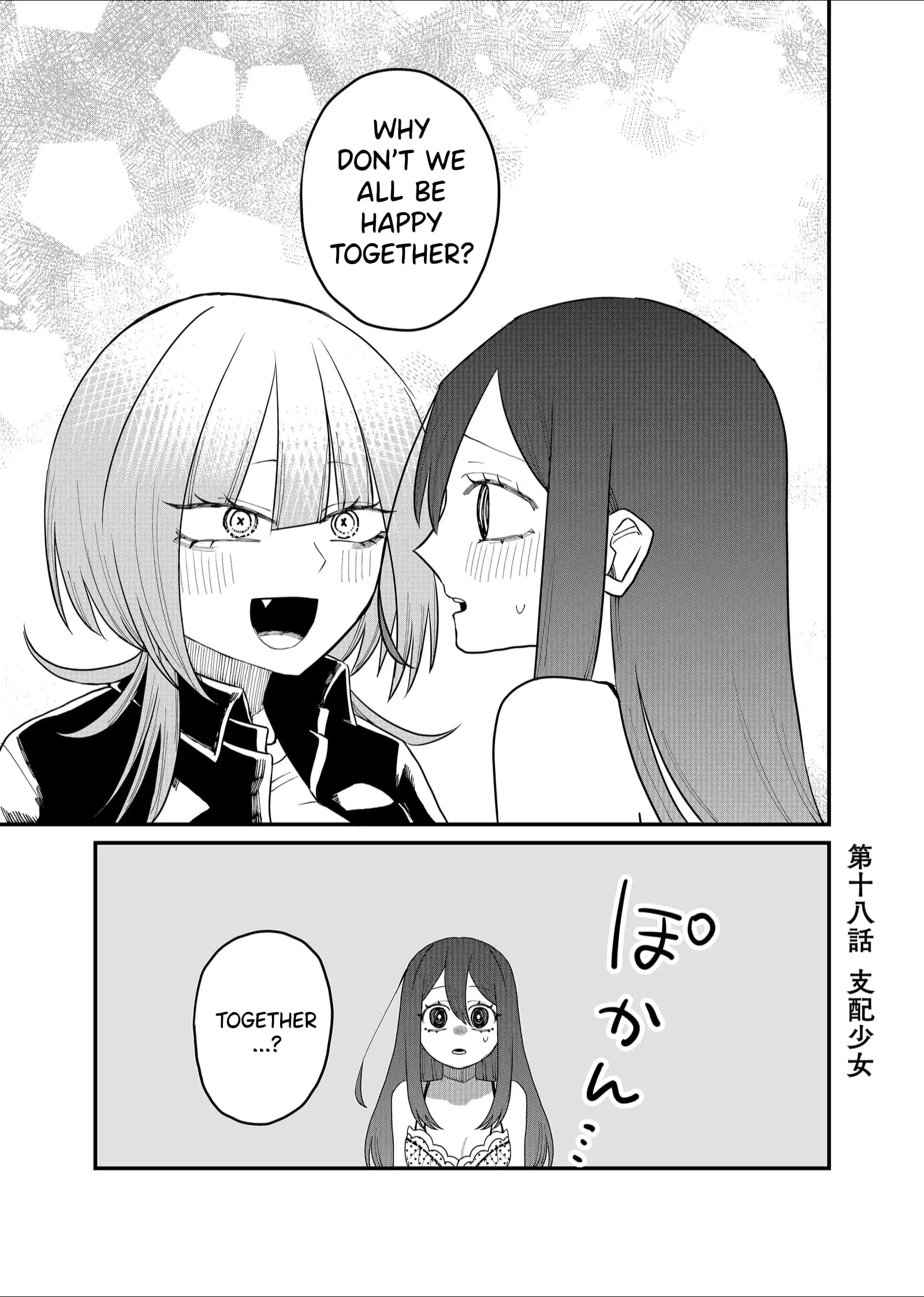 Ruling Girl Kubaru-chan - Chapter 18 - Page 1