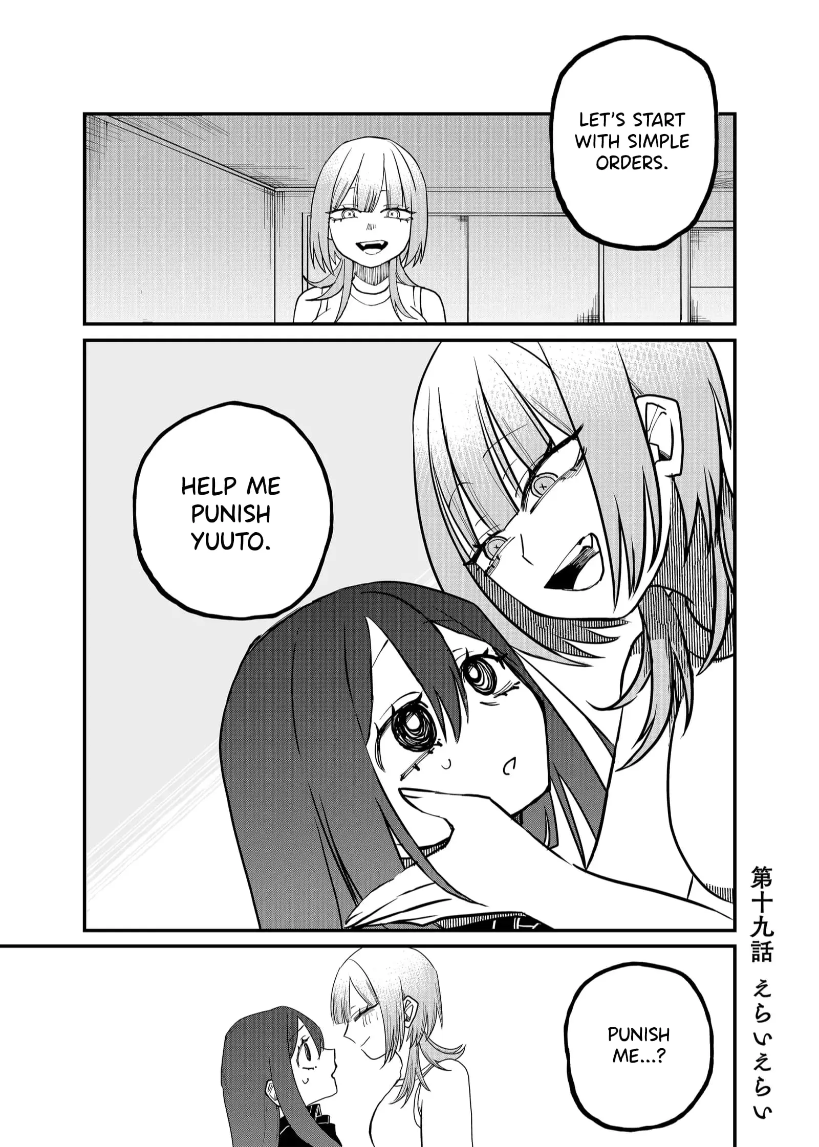 Ruling Girl Kubaru-chan - Chapter 19 - Page 1
