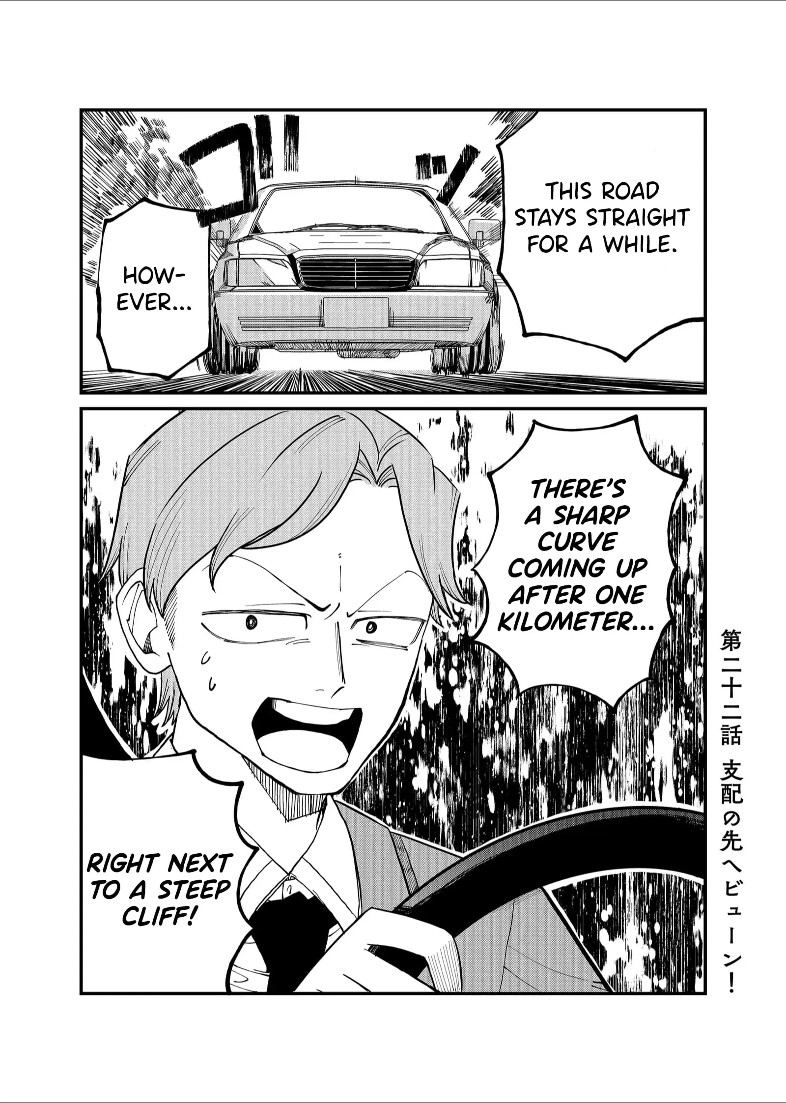 Ruling Girl Kubaru-chan - Chapter 22 - Page 1